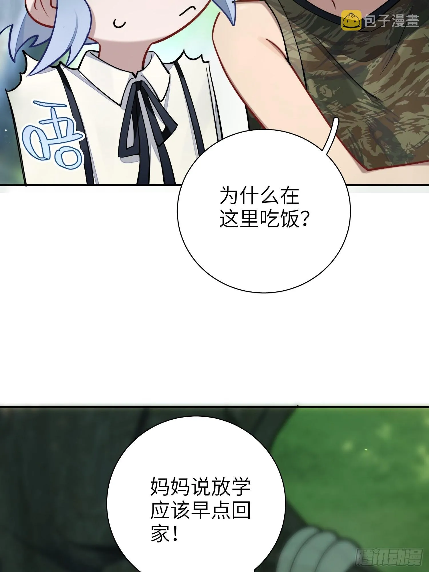 第19话，仓鼠汪汪 第36页