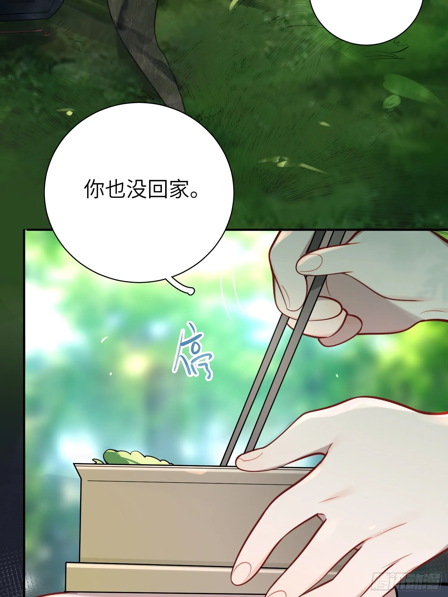 第19话，仓鼠汪汪 第38页