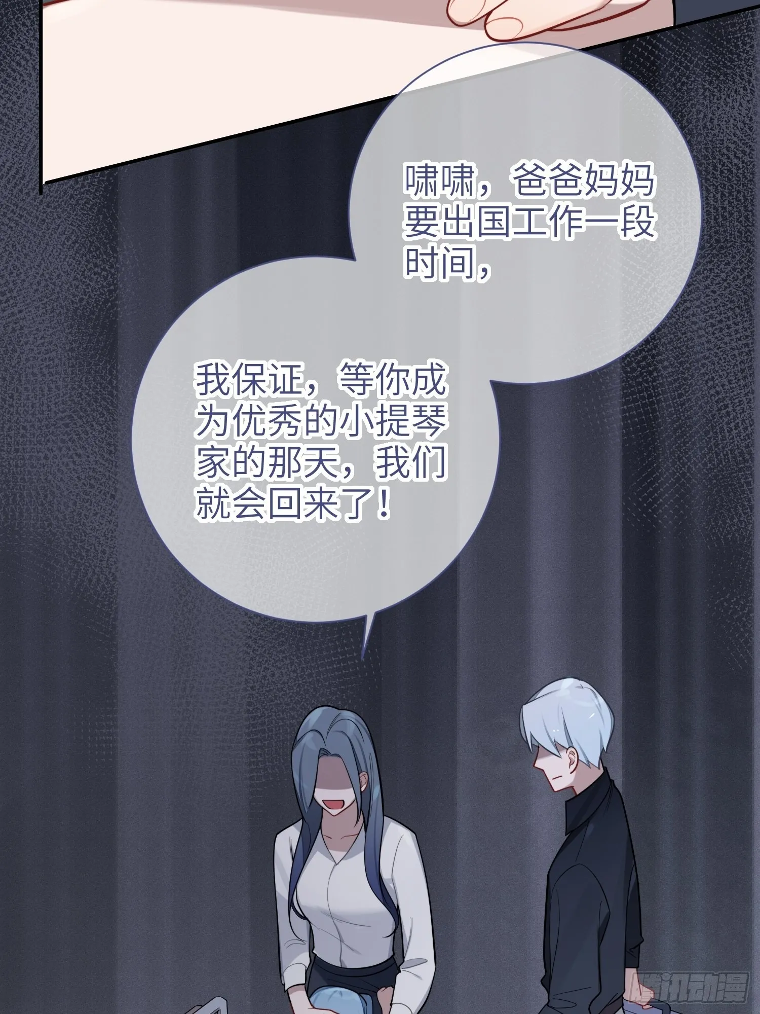 第19话，仓鼠汪汪 第39页