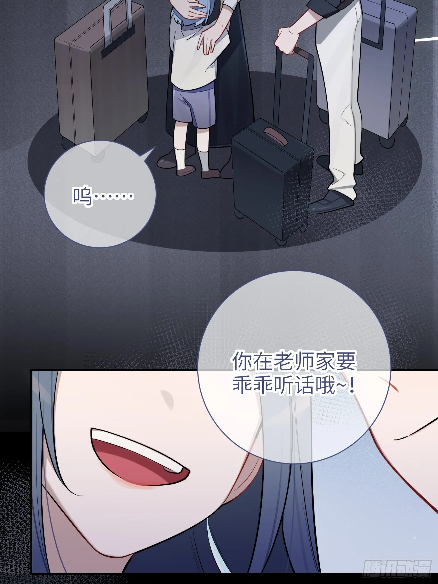 第19话，仓鼠汪汪 第40页
