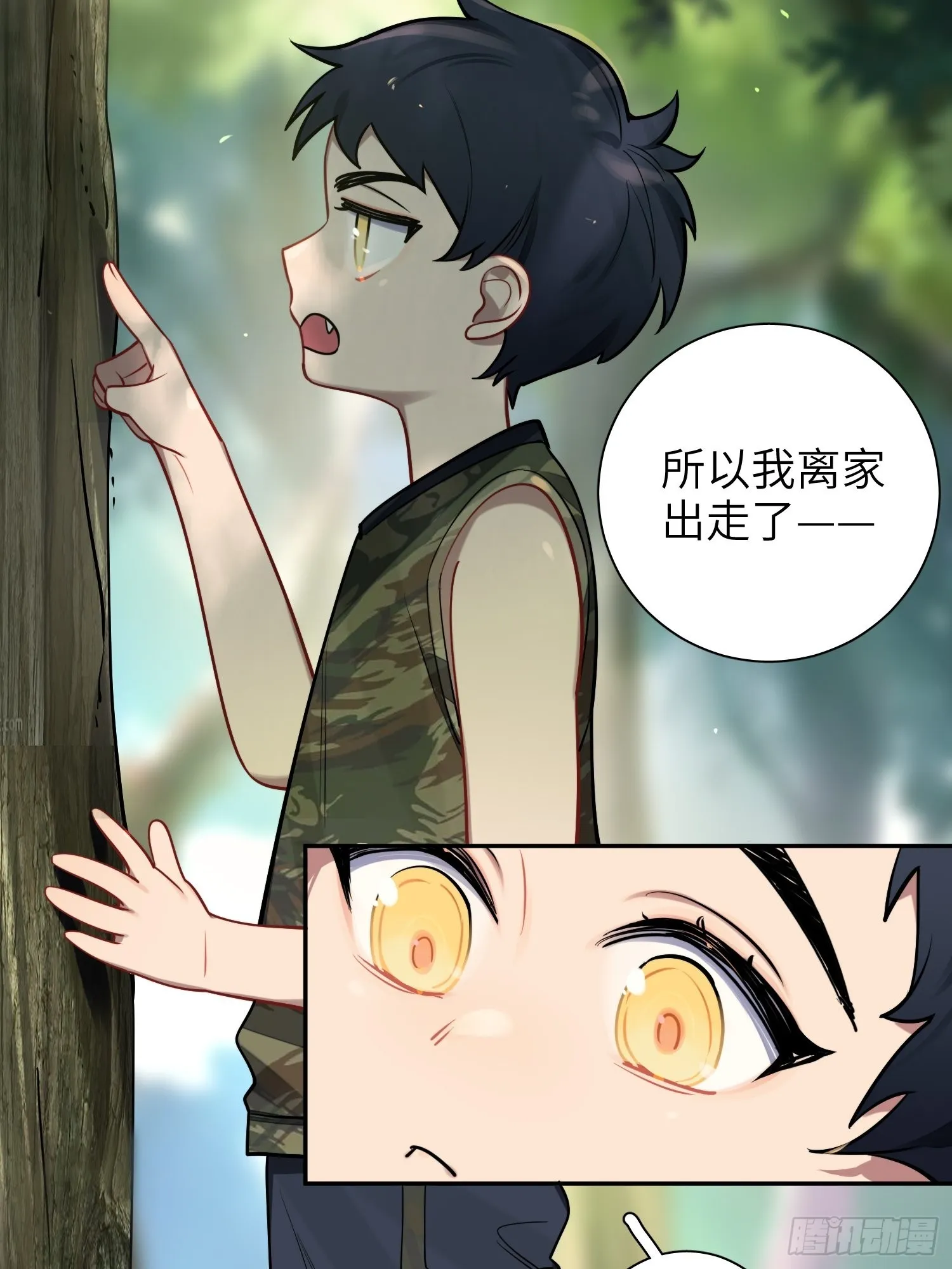 第19话，仓鼠汪汪 第42页