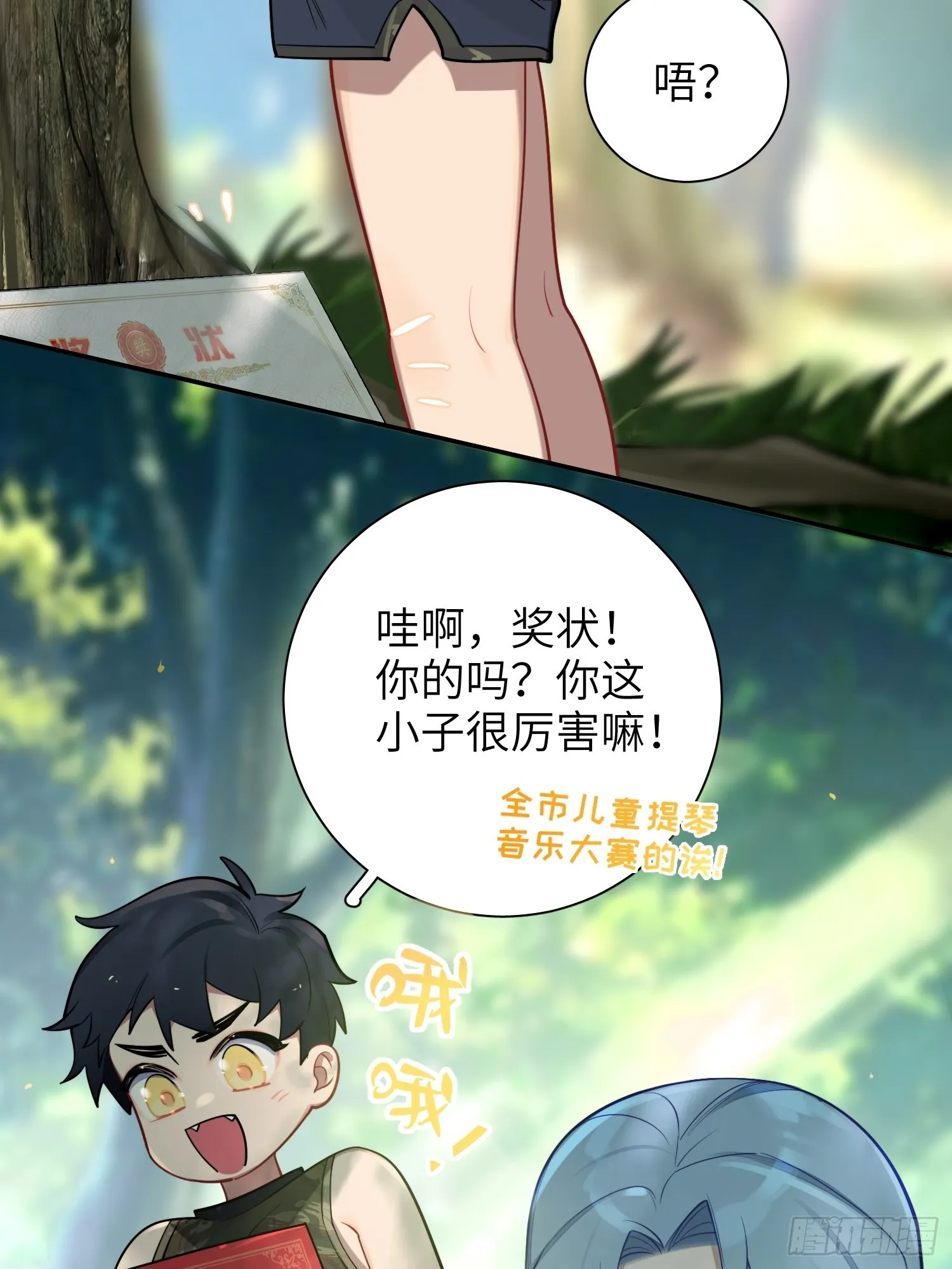 第19话，仓鼠汪汪 第43页