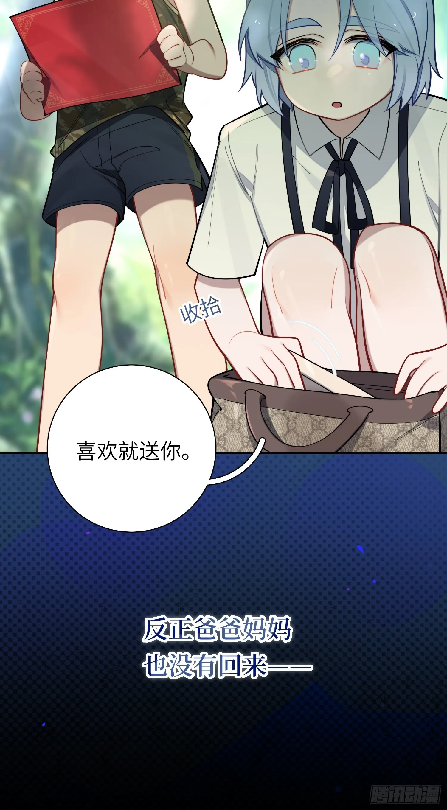 第19话，仓鼠汪汪 第44页