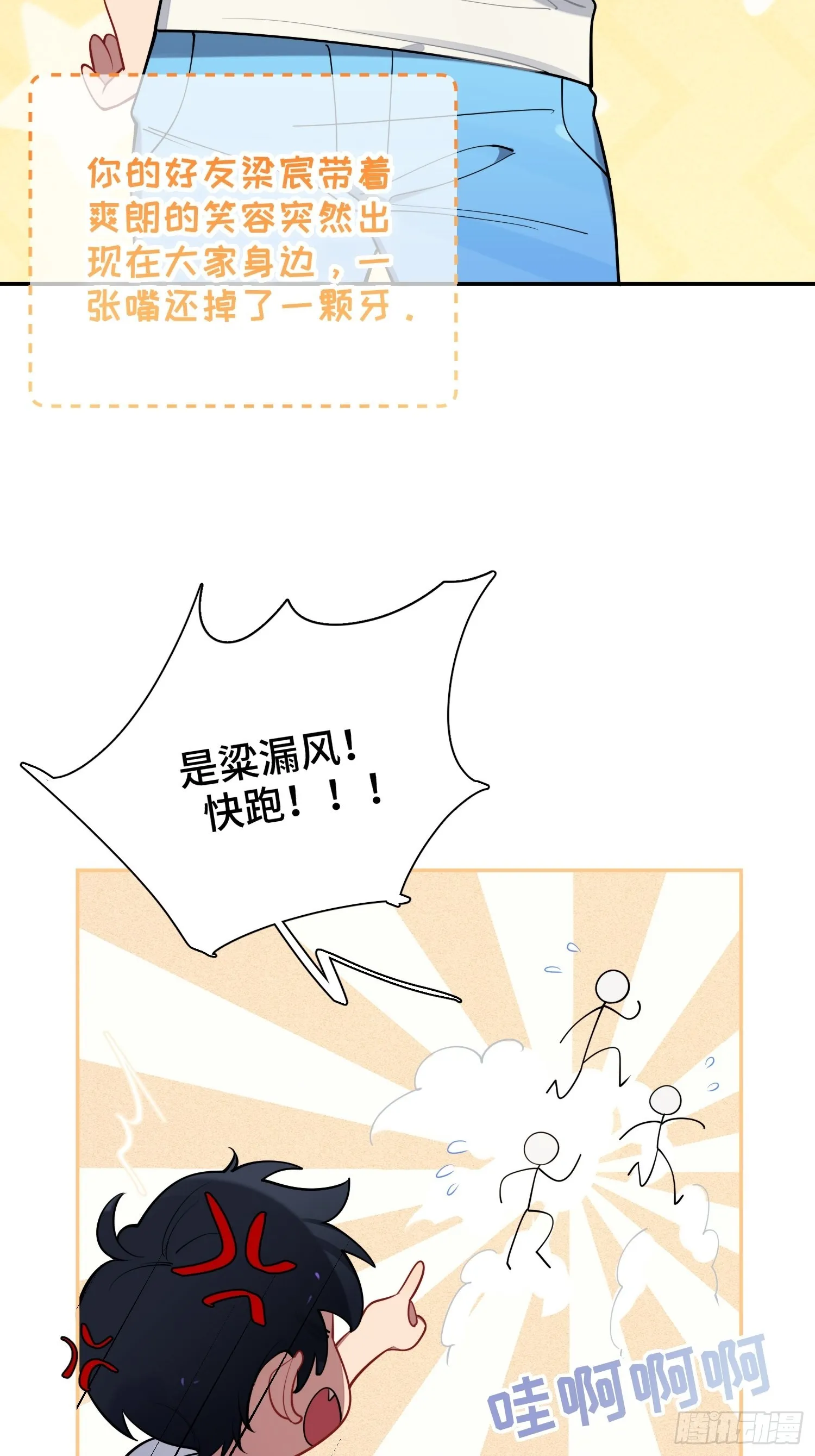第19话，仓鼠汪汪 第49页