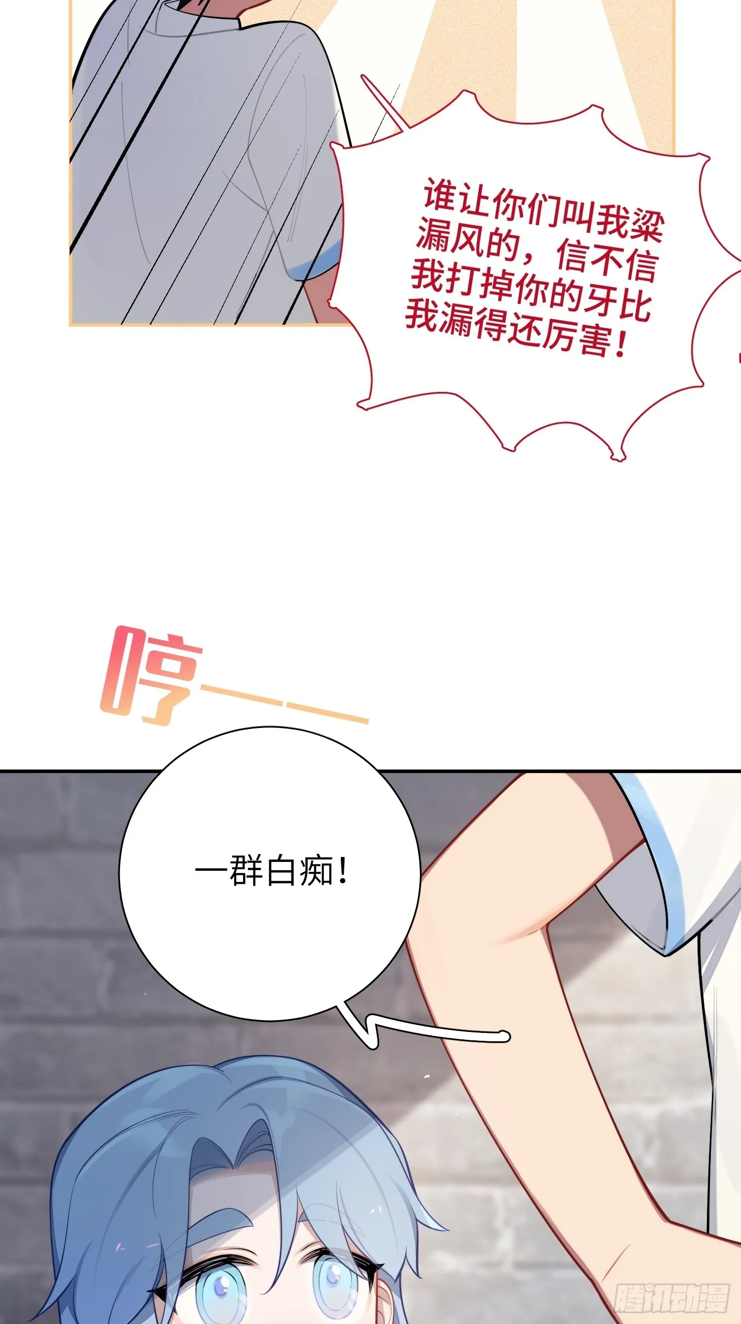 第19话，仓鼠汪汪 第50页