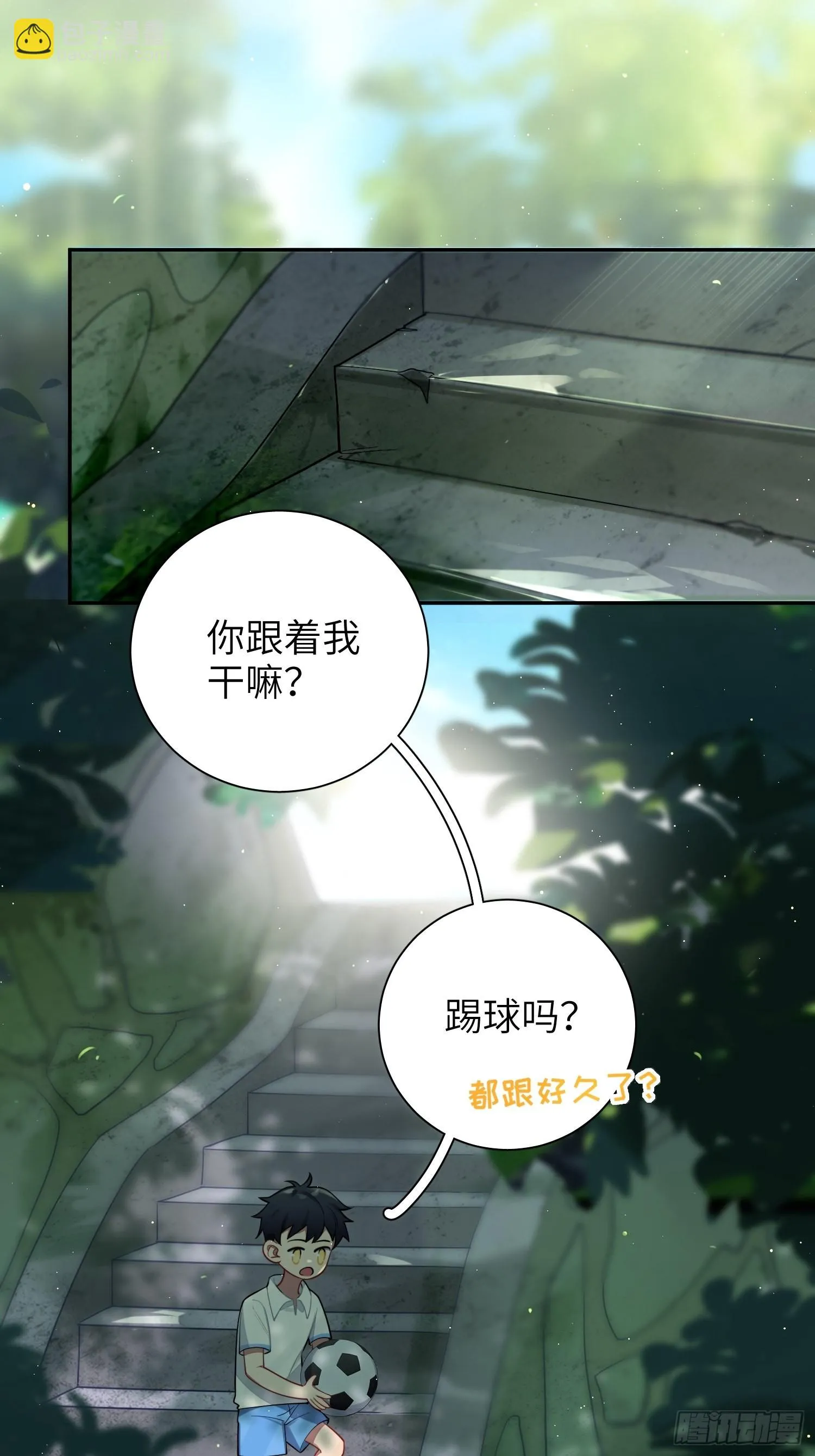 第19话，仓鼠汪汪 第52页
