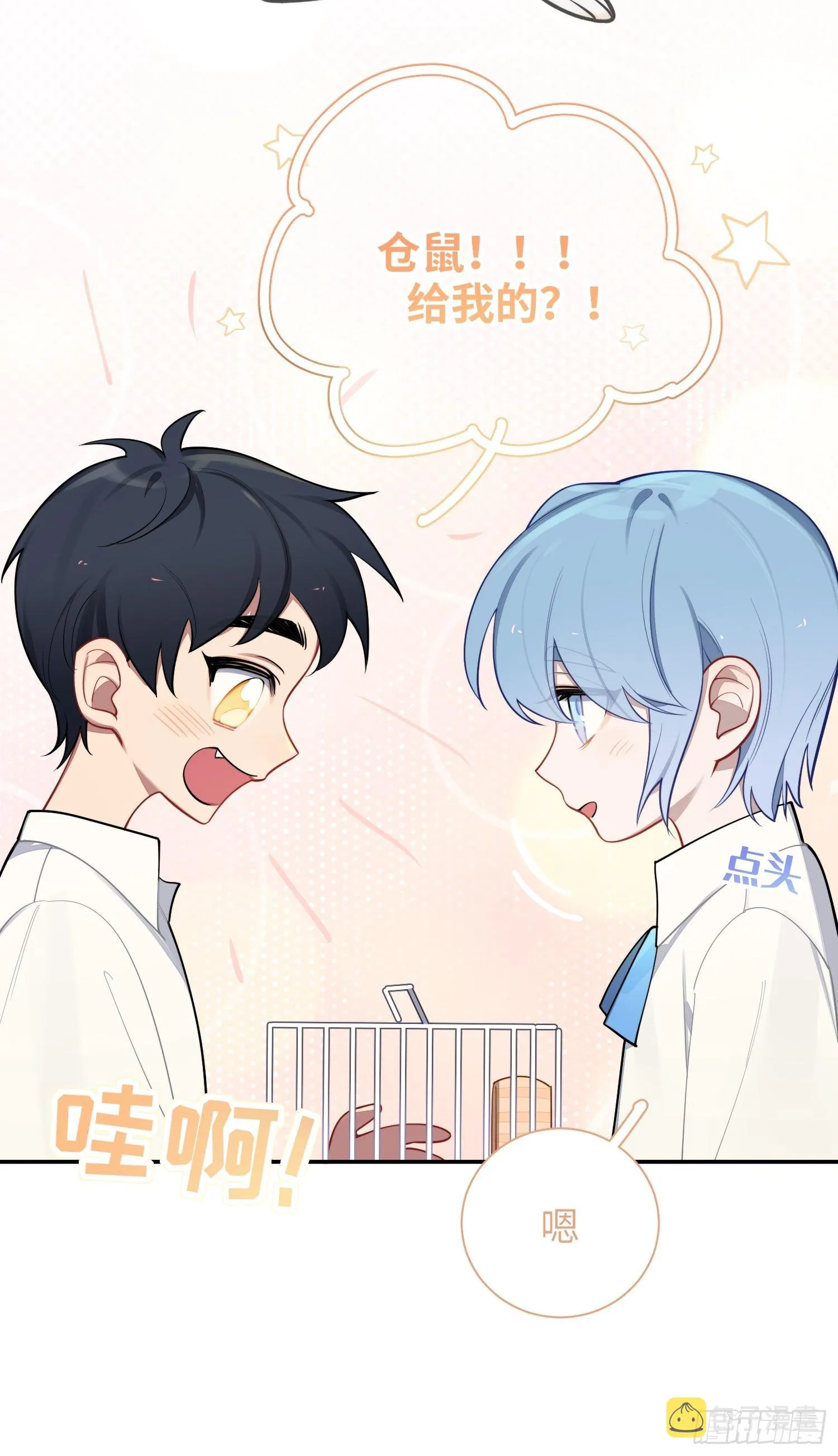 第19话，仓鼠汪汪 第54页
