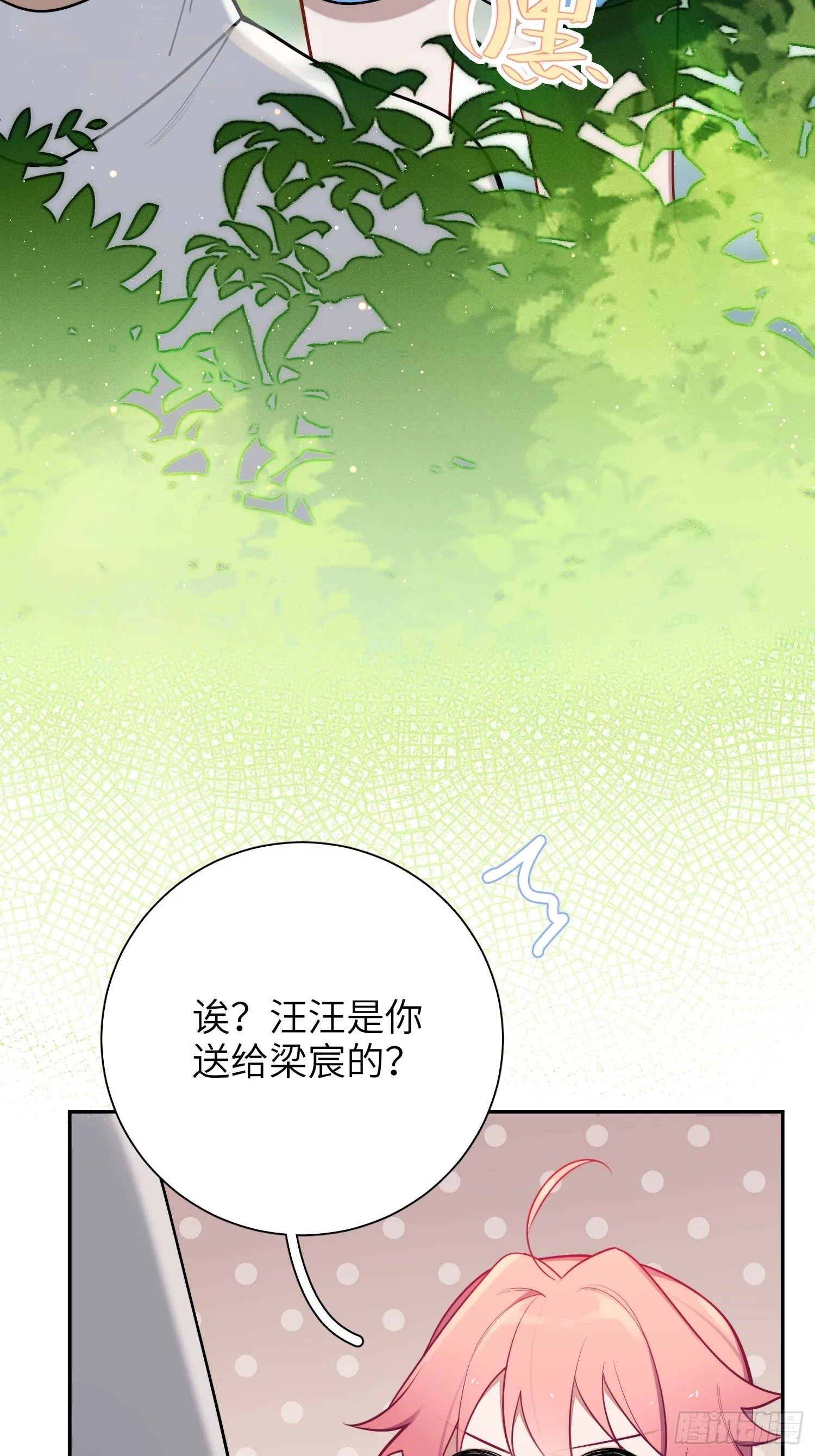 第19话，仓鼠汪汪 第57页