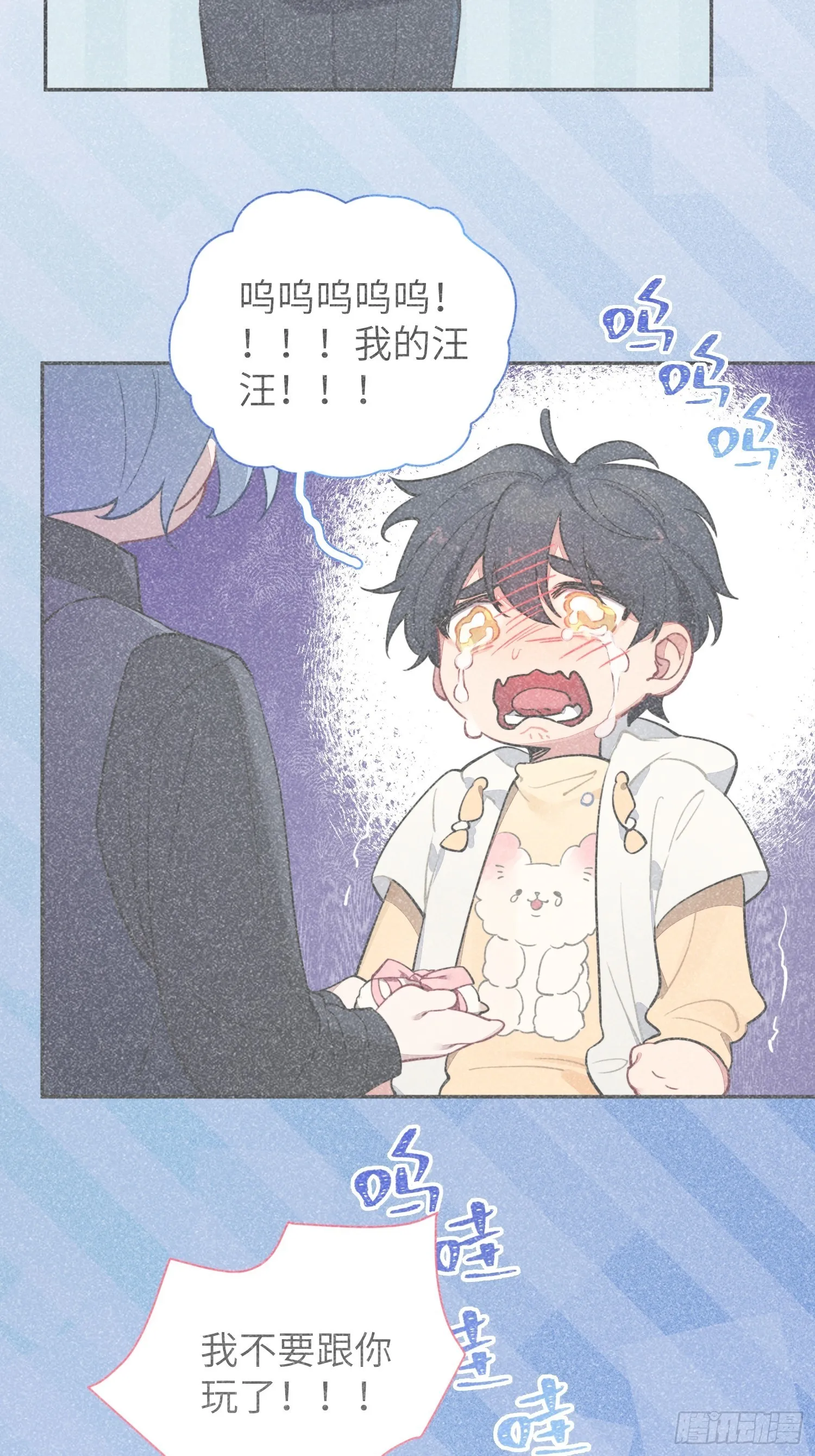 第19话，仓鼠汪汪 第62页
