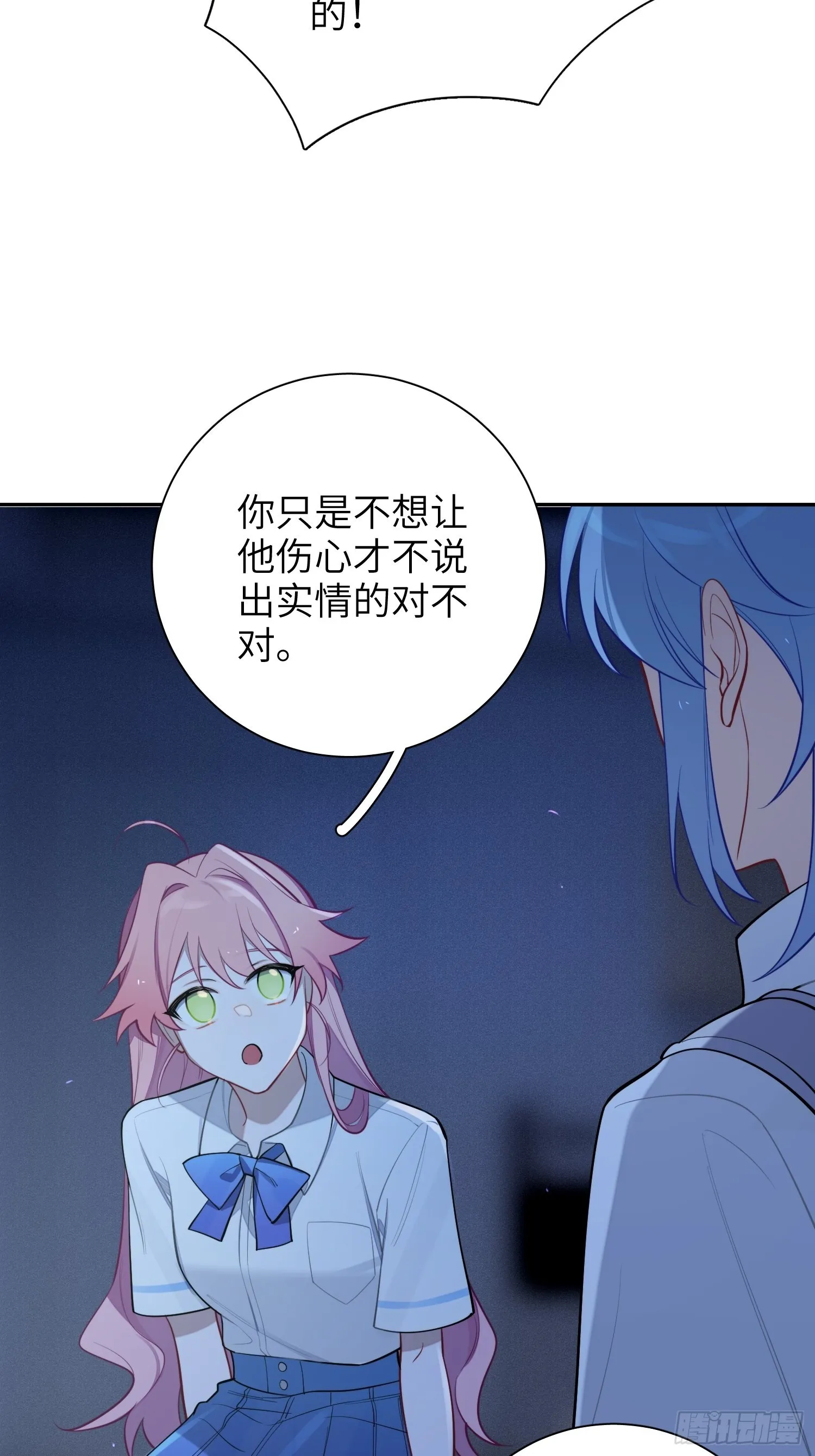 第19话，仓鼠汪汪 第65页