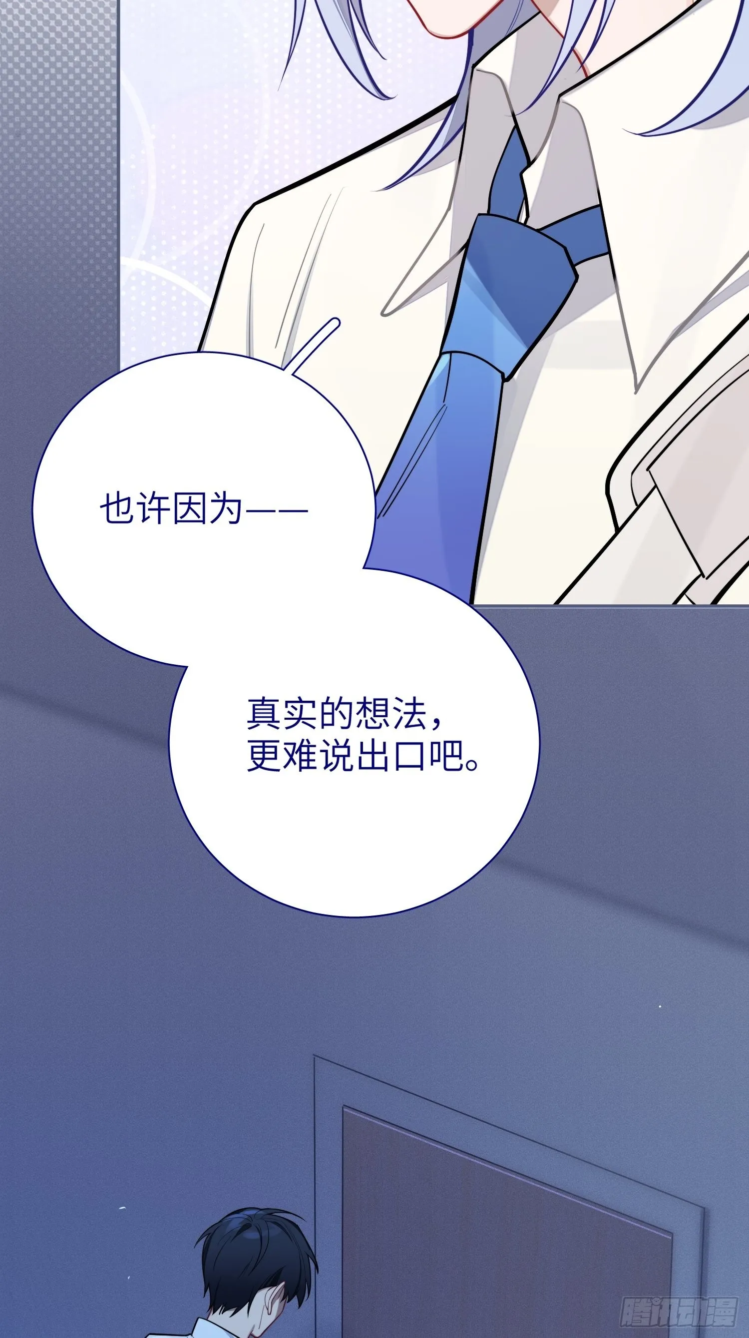 第19话，仓鼠汪汪 第67页