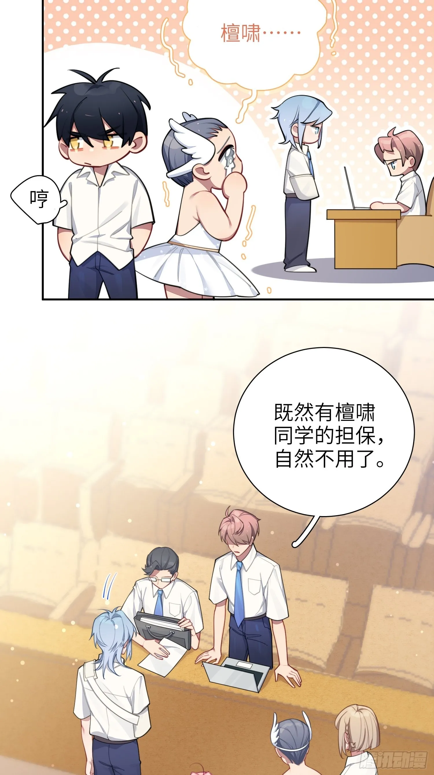 第18话，不干也得干！ 第5页