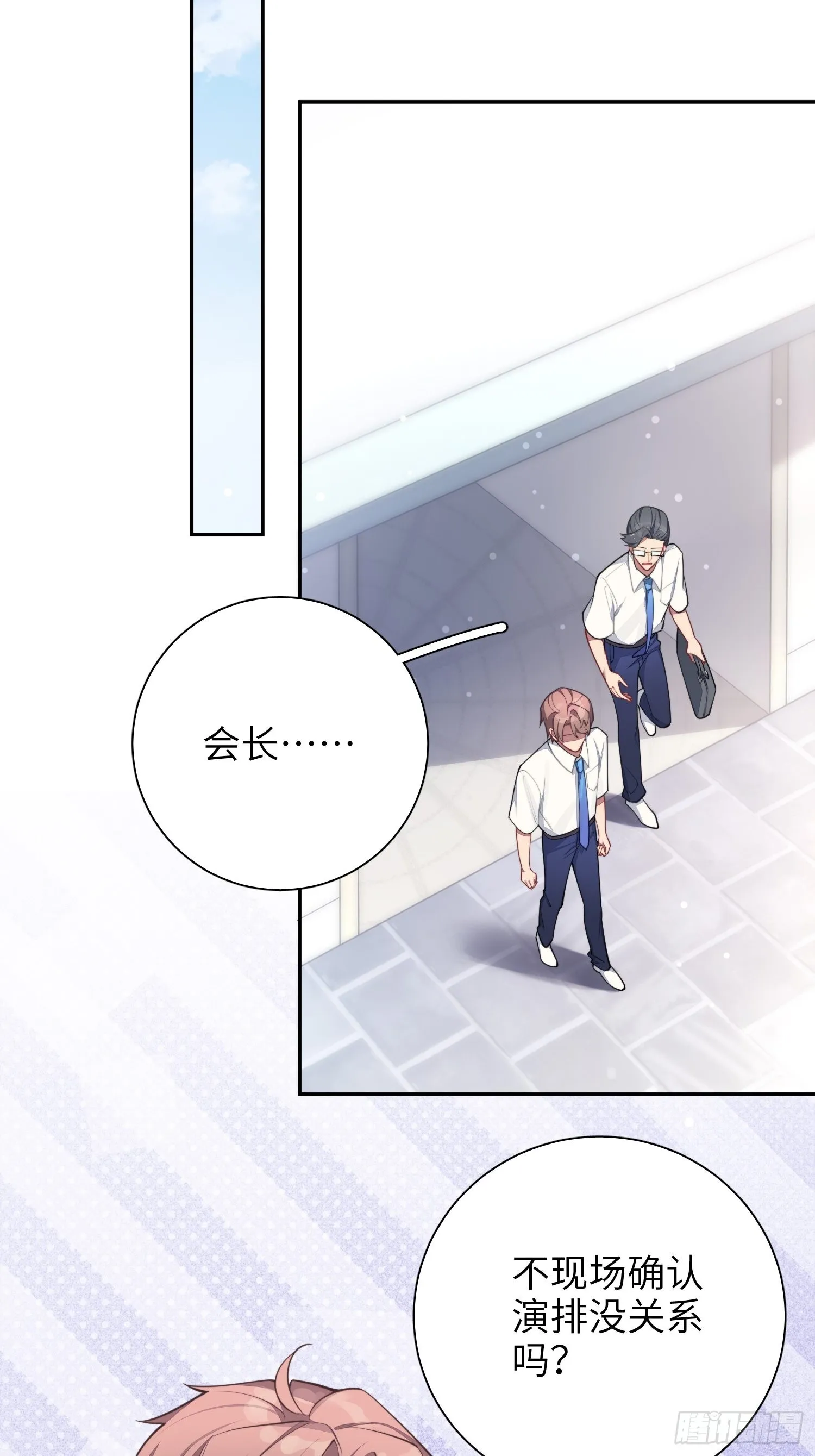 第18话，不干也得干！ 第7页