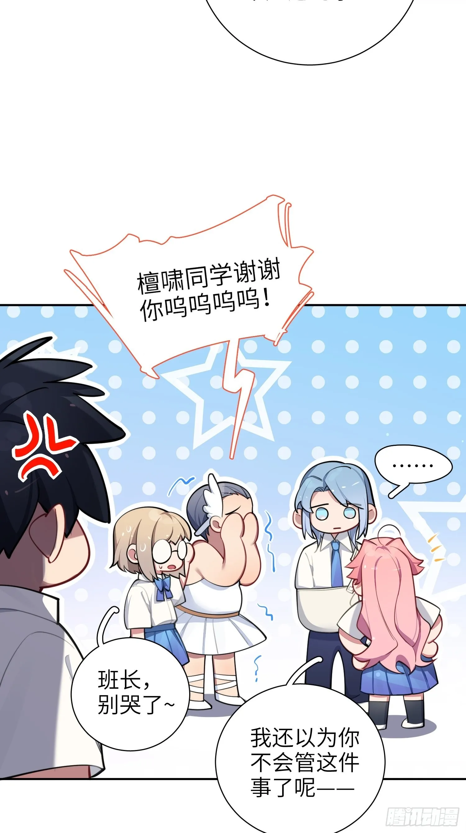 第18话，不干也得干！ 第9页