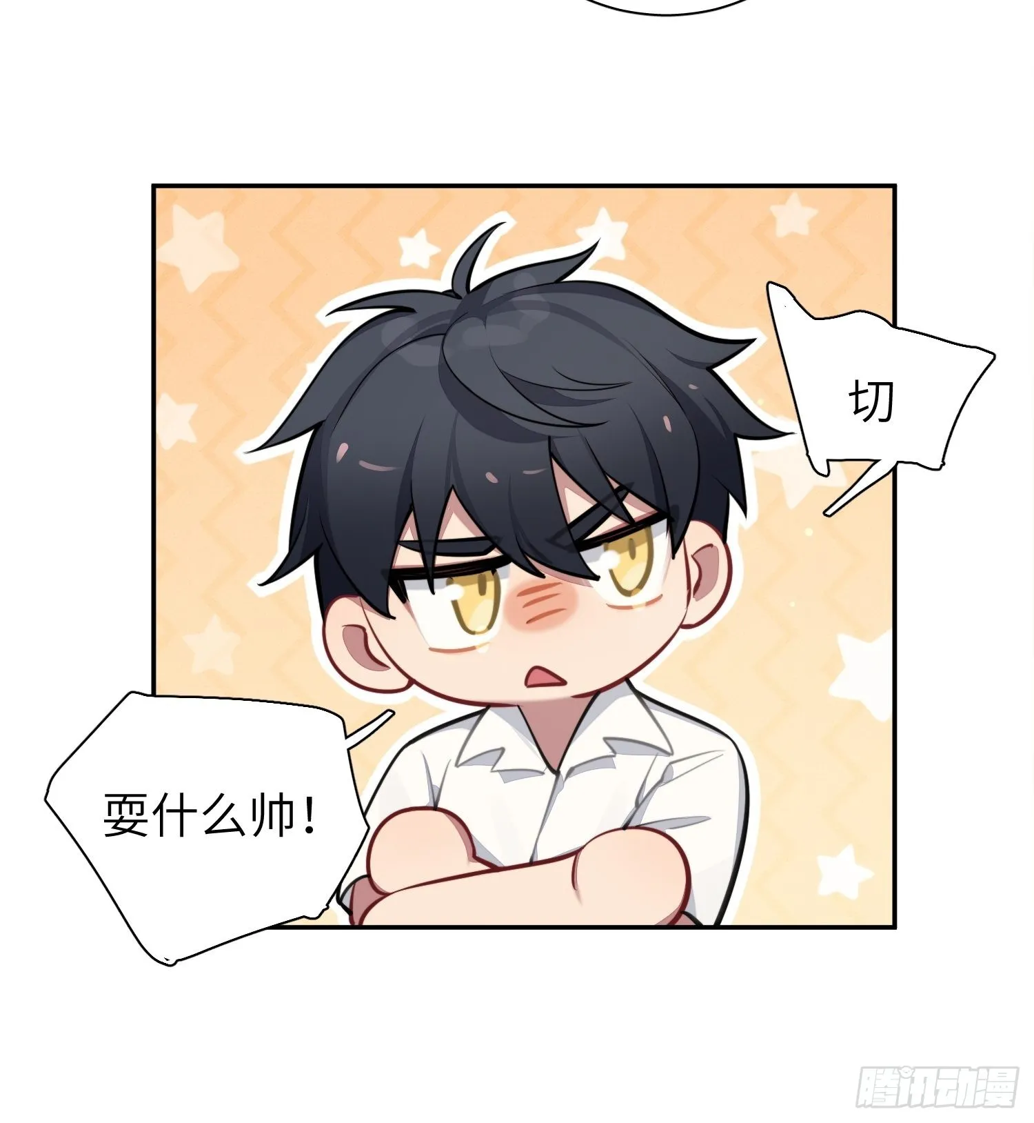 第18话，不干也得干！ 第10页