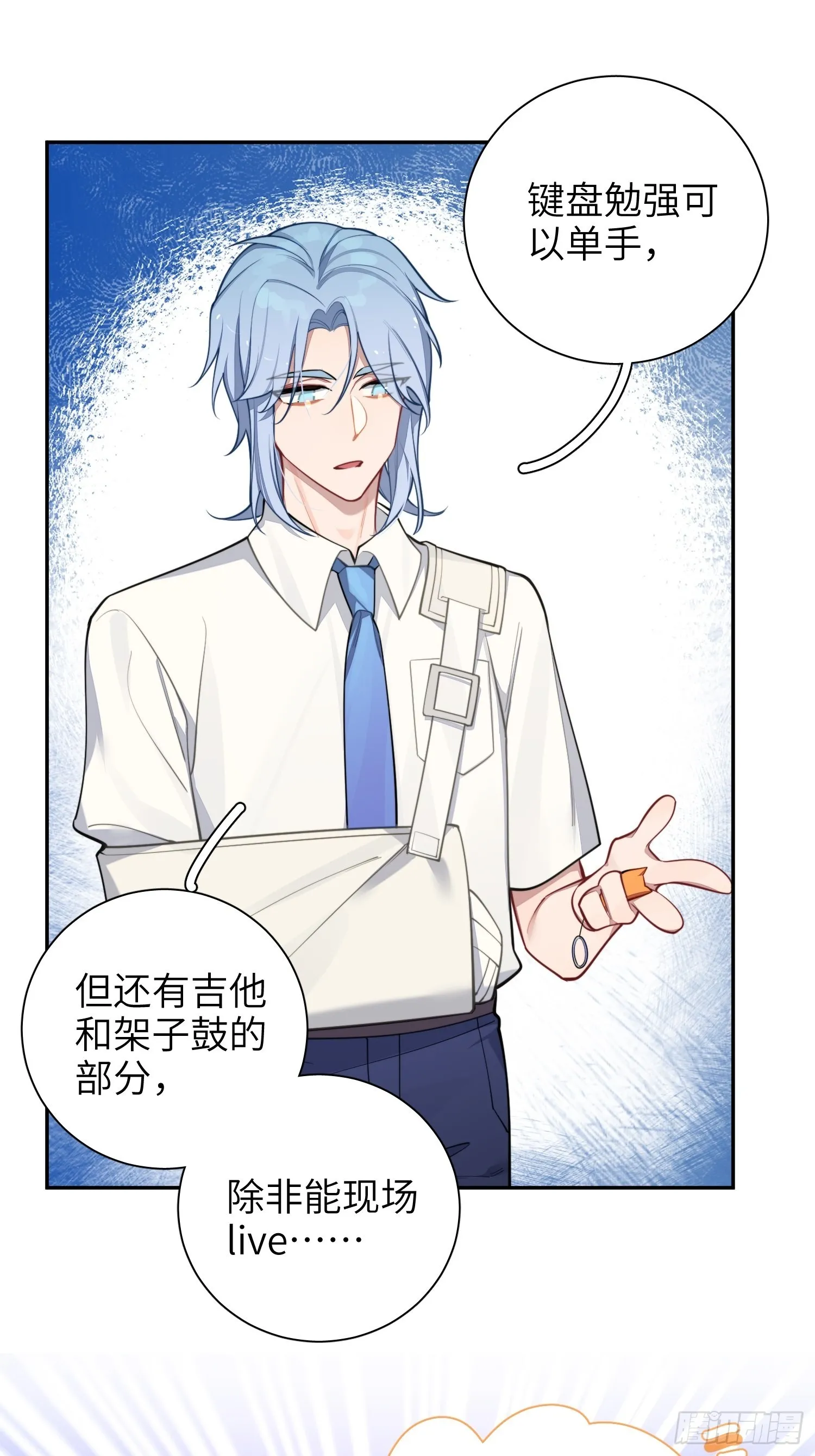 第18话，不干也得干！ 第12页