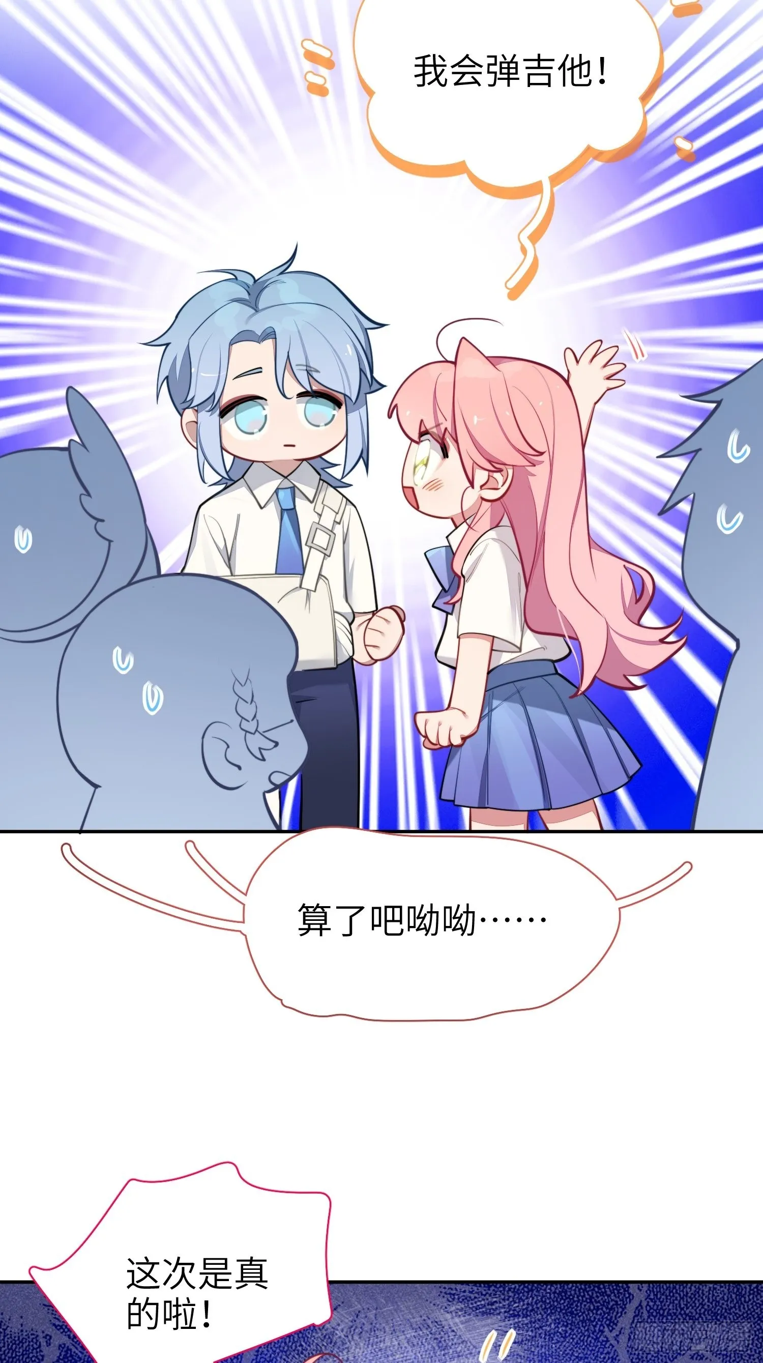 第18话，不干也得干！ 第13页