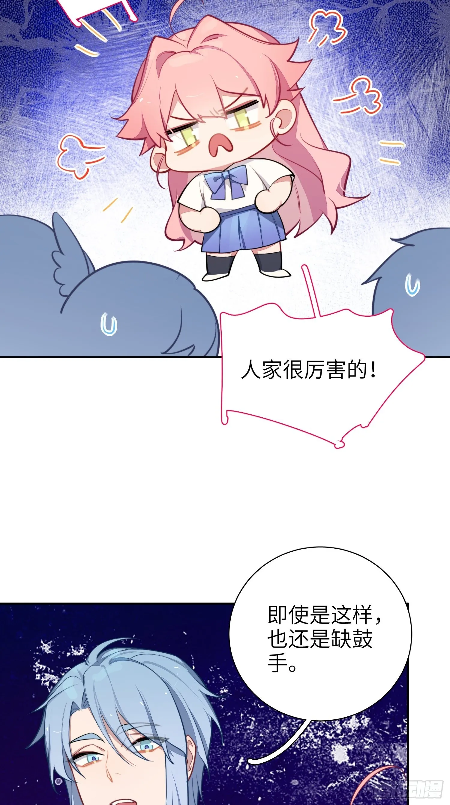 第18话，不干也得干！ 第14页