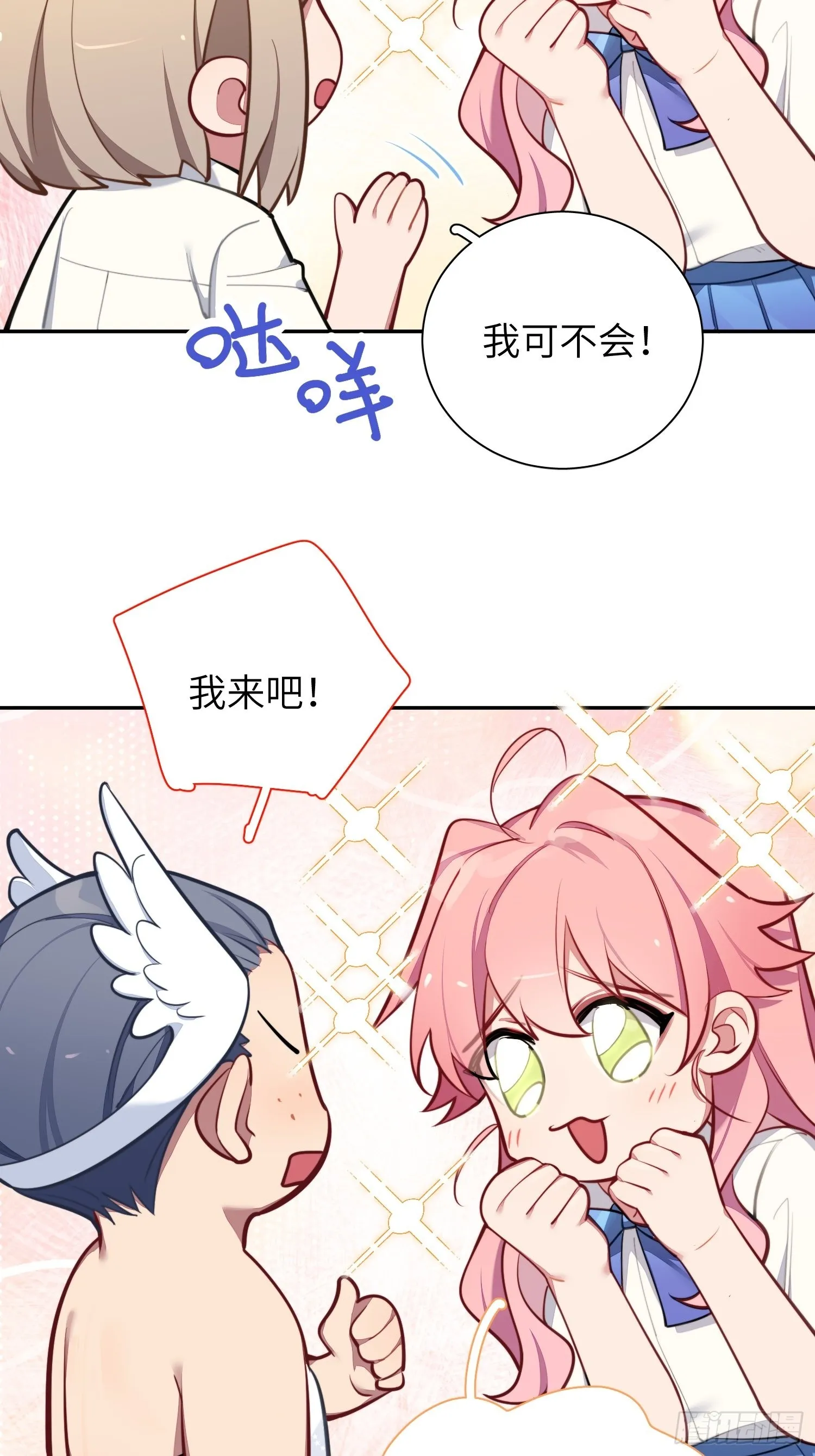 第18话，不干也得干！ 第16页