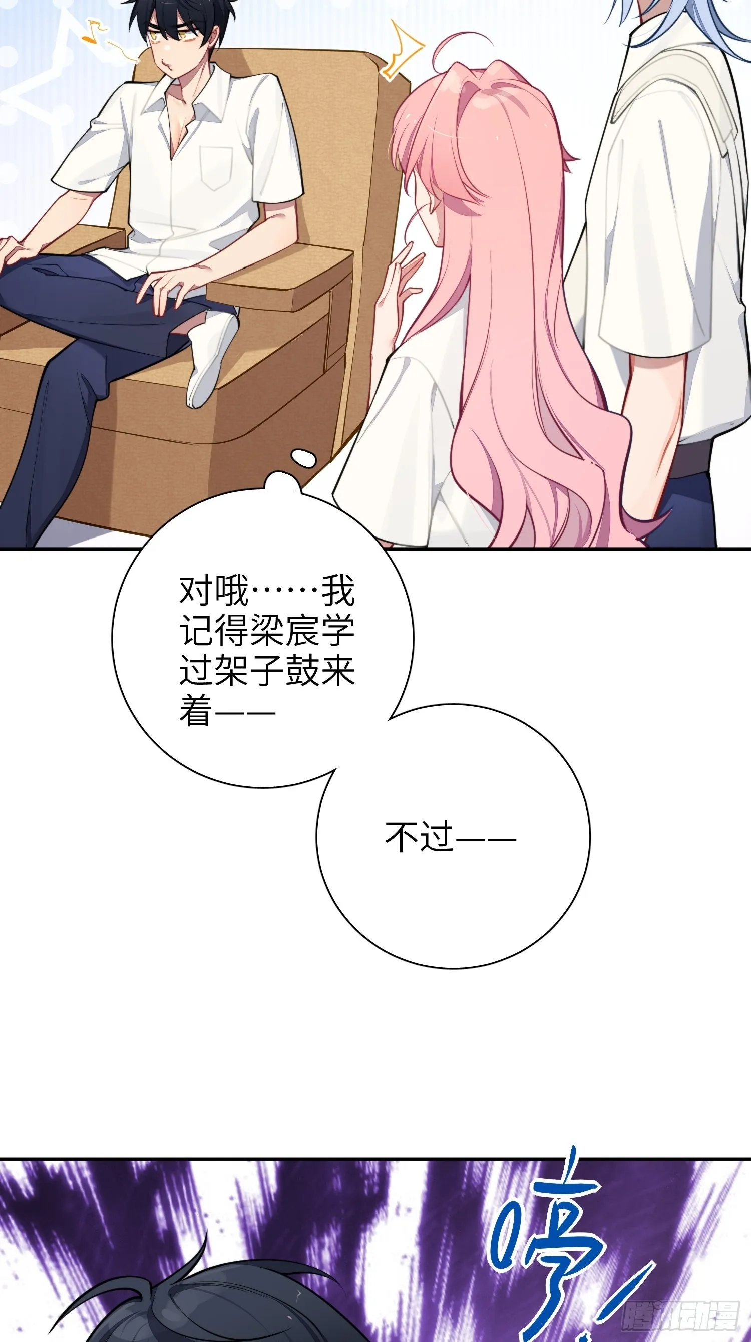 第18话，不干也得干！ 第20页