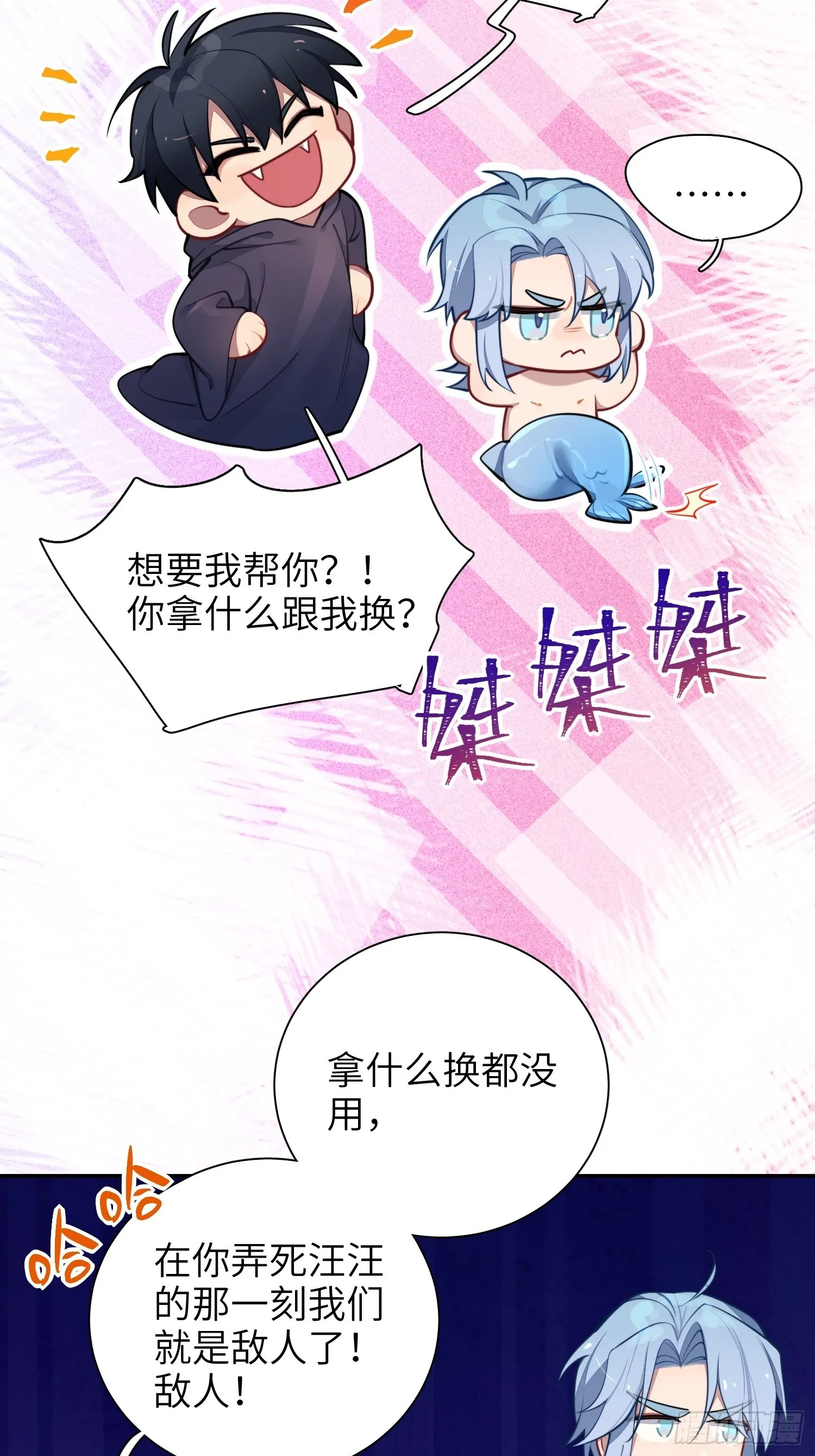 第18话，不干也得干！ 第22页