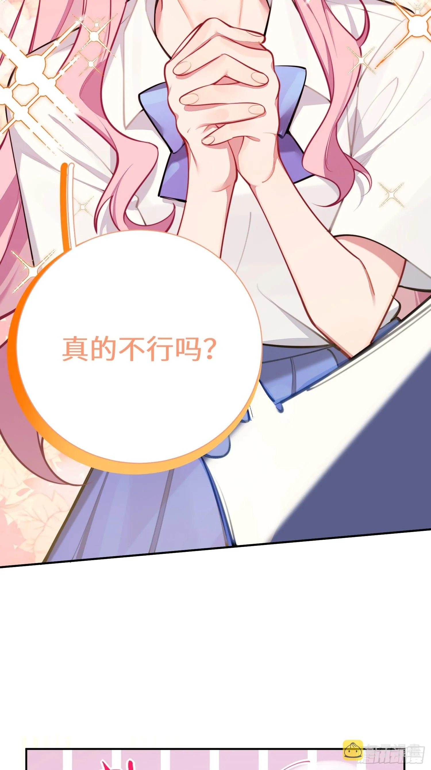 第18话，不干也得干！ 第25页