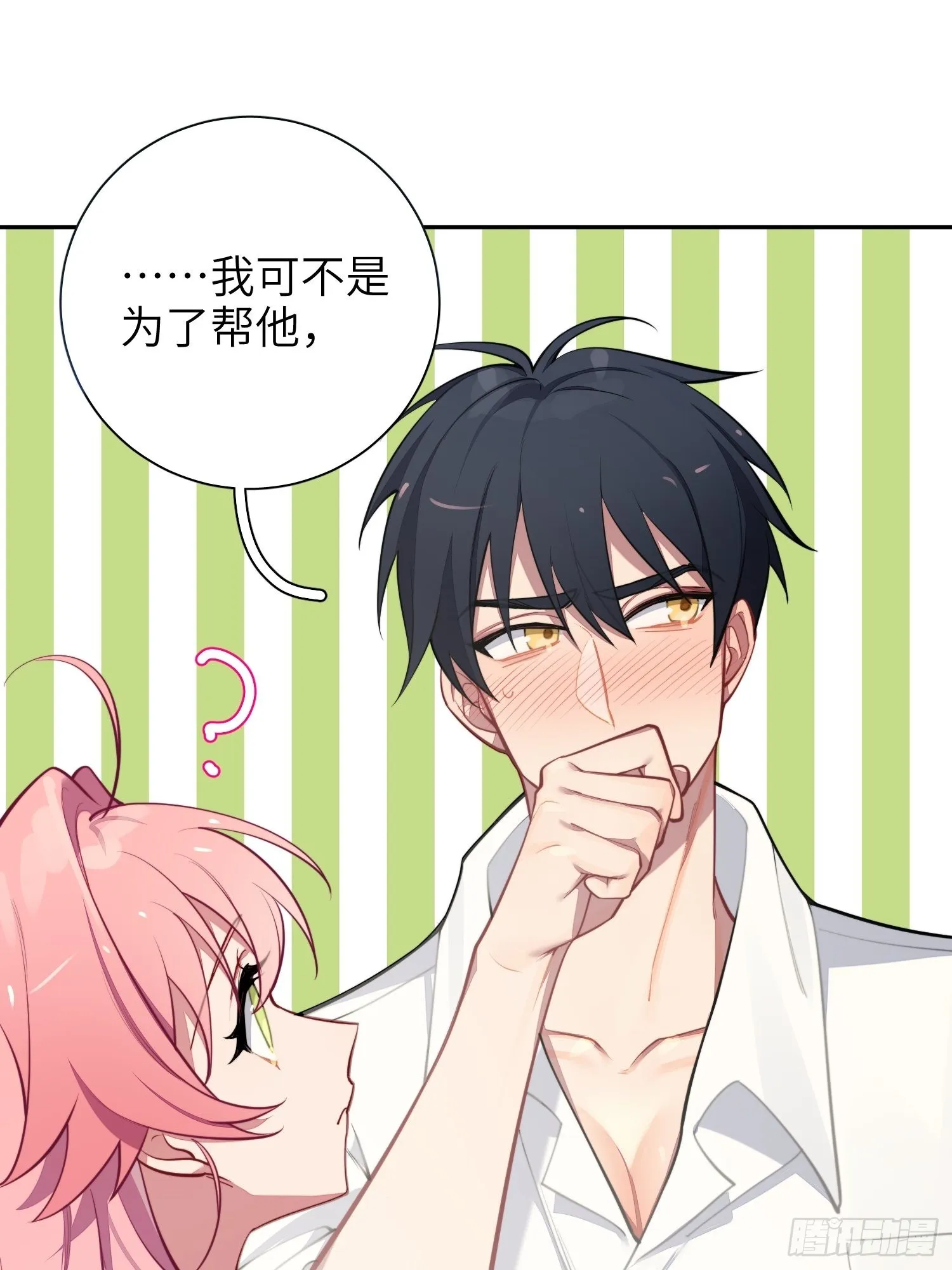 第18话，不干也得干！ 第28页