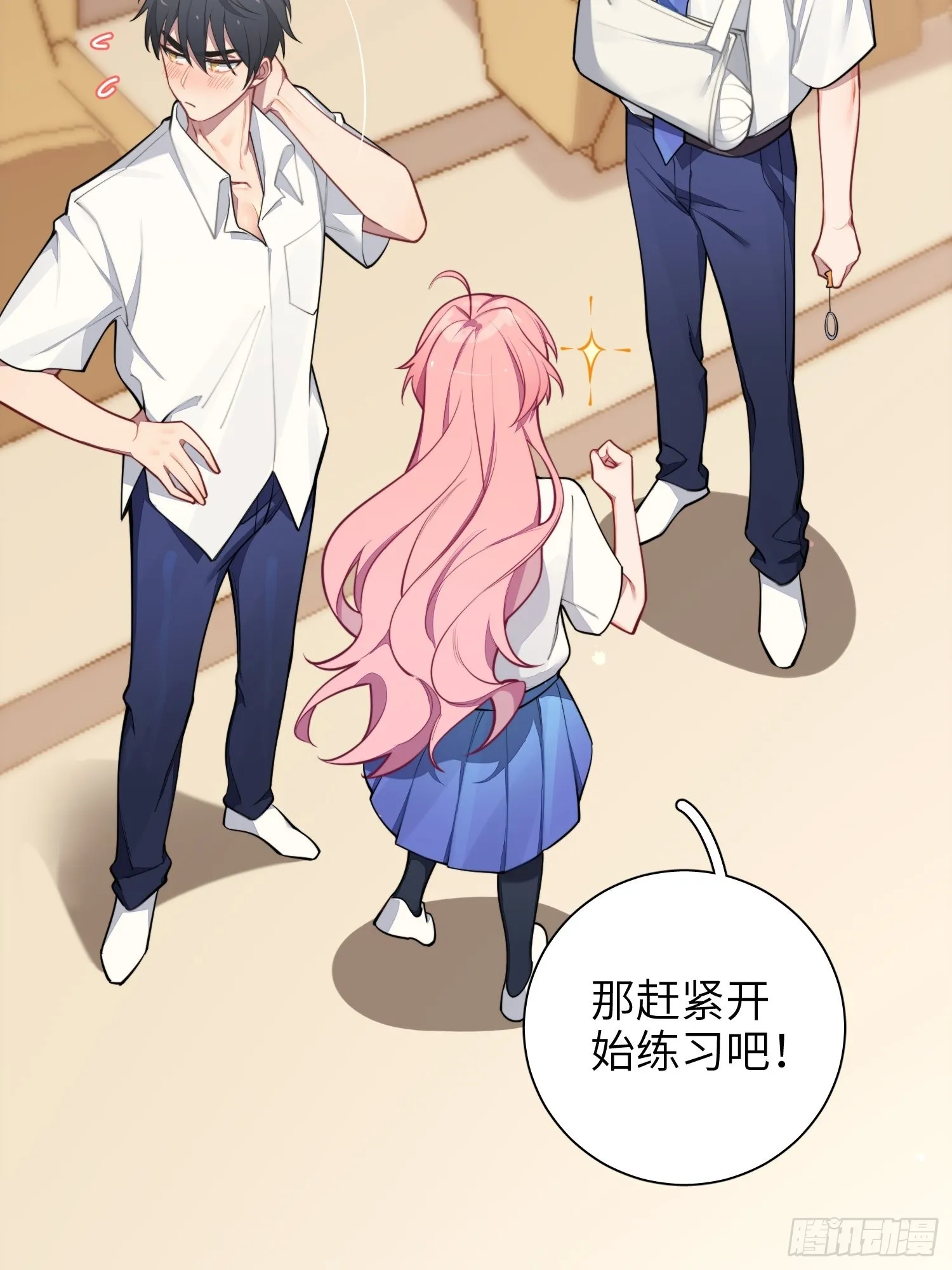 第18话，不干也得干！ 第30页