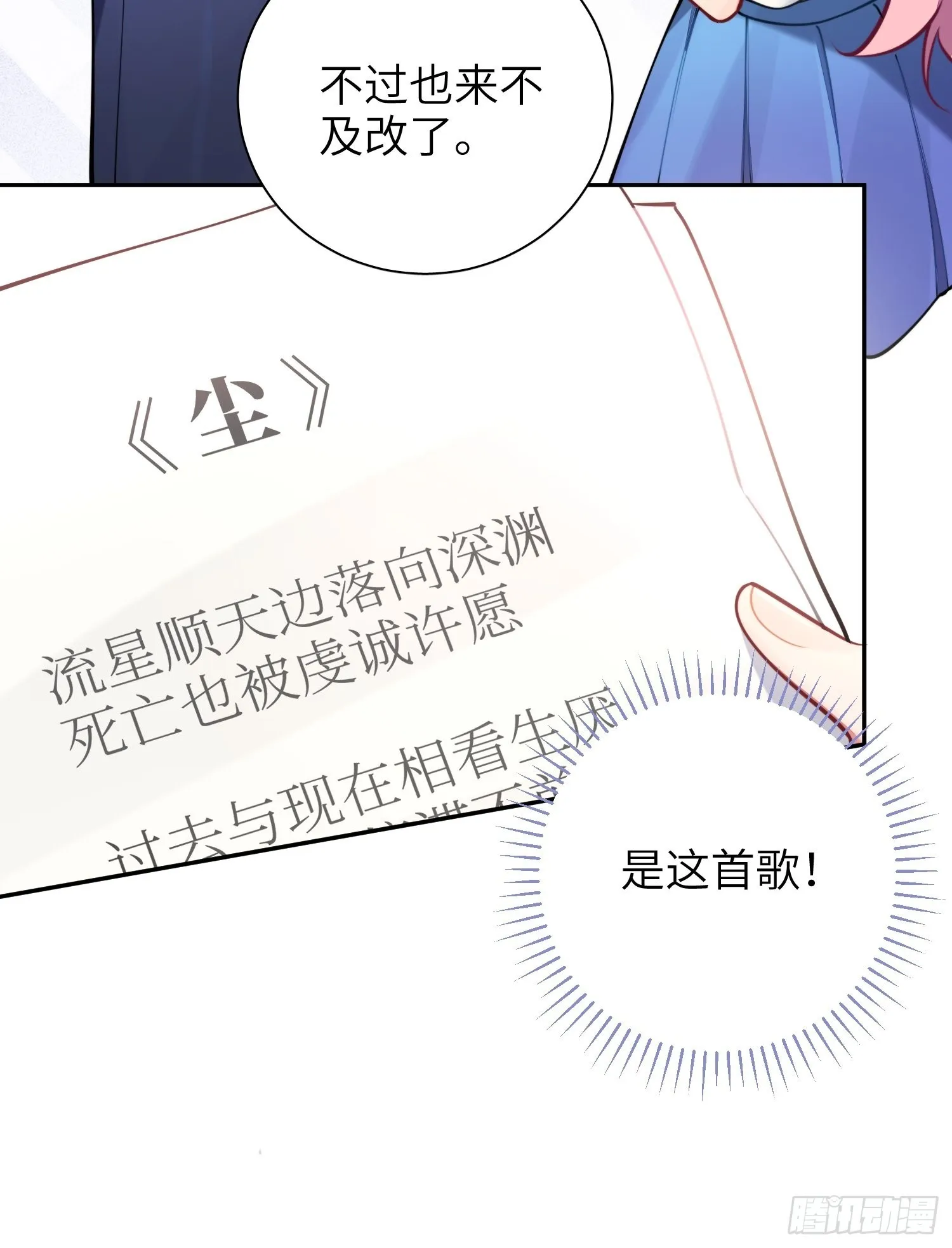 第18话，不干也得干！ 第38页