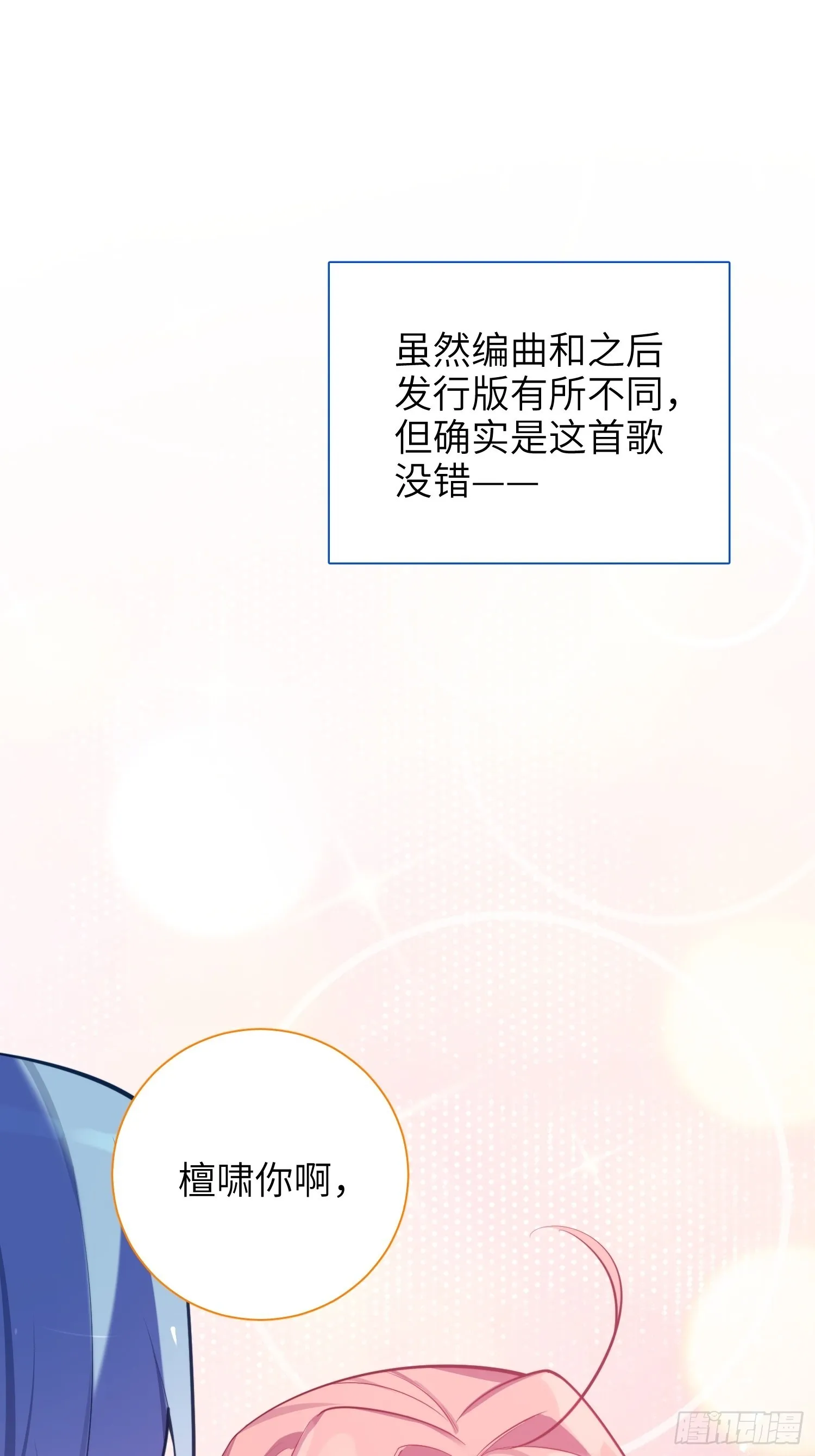 第18话，不干也得干！ 第42页