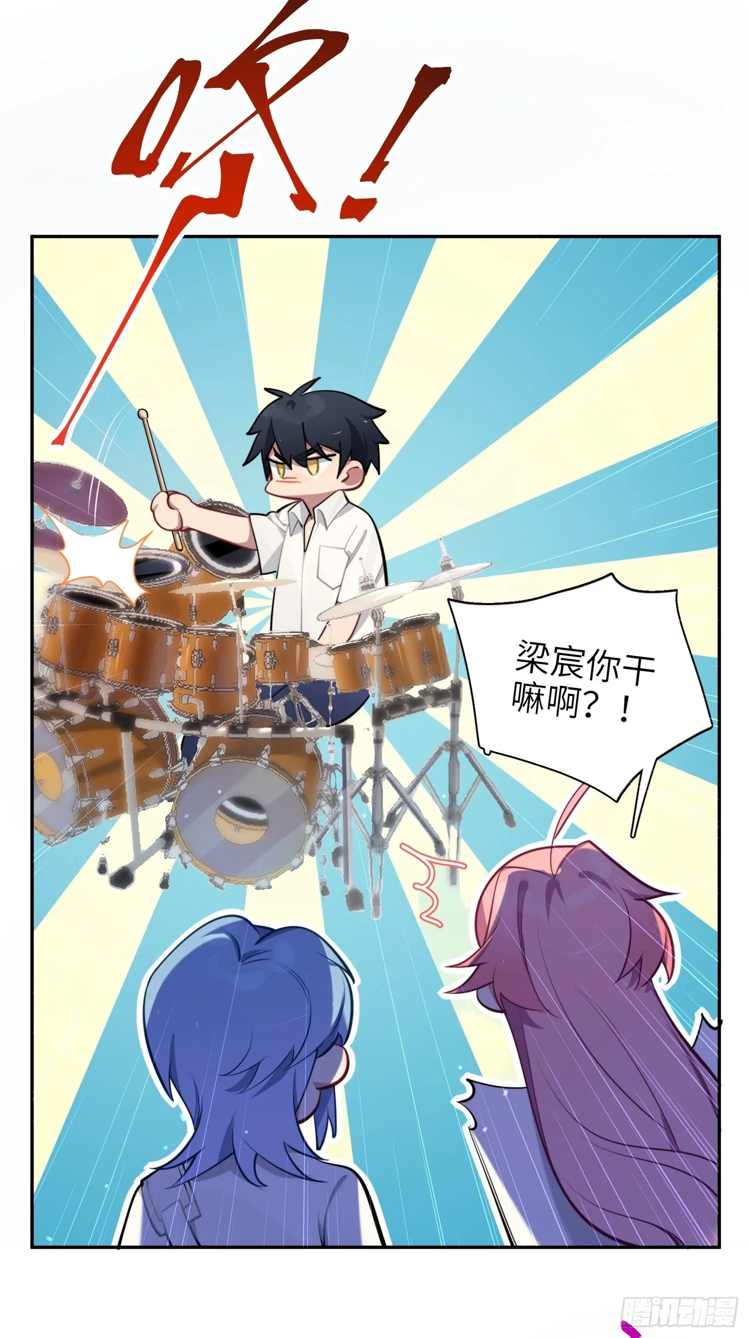 第18话，不干也得干！ 第45页