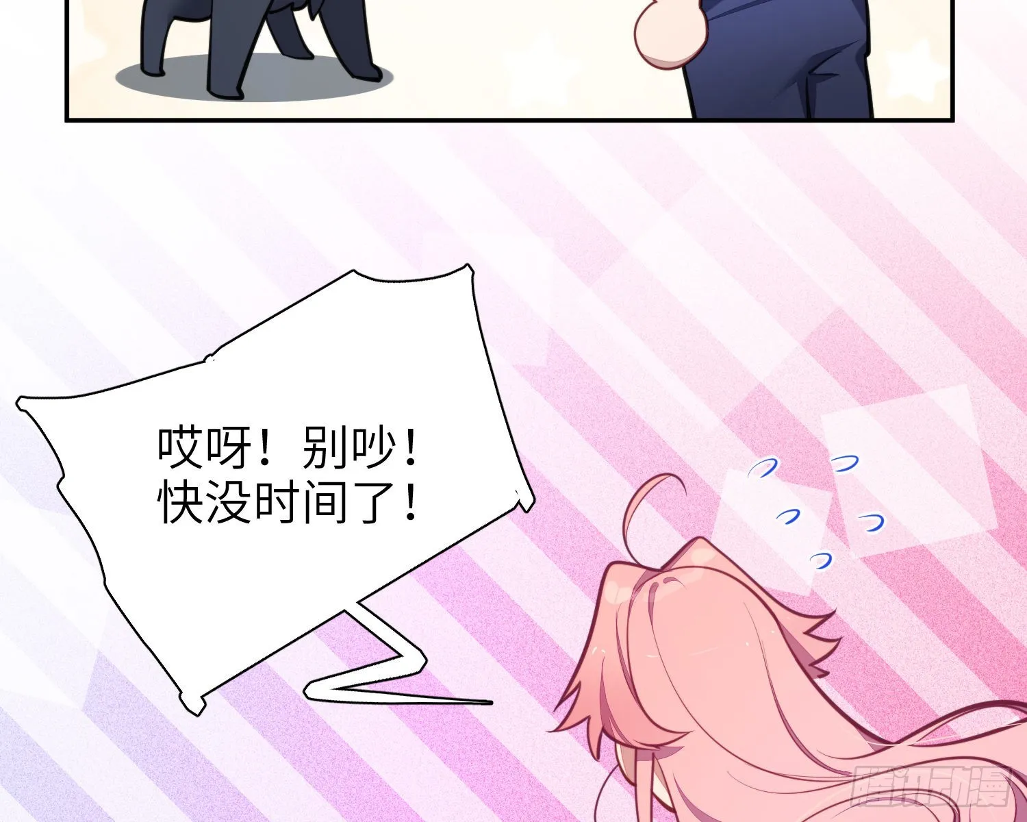第18话，不干也得干！ 第49页