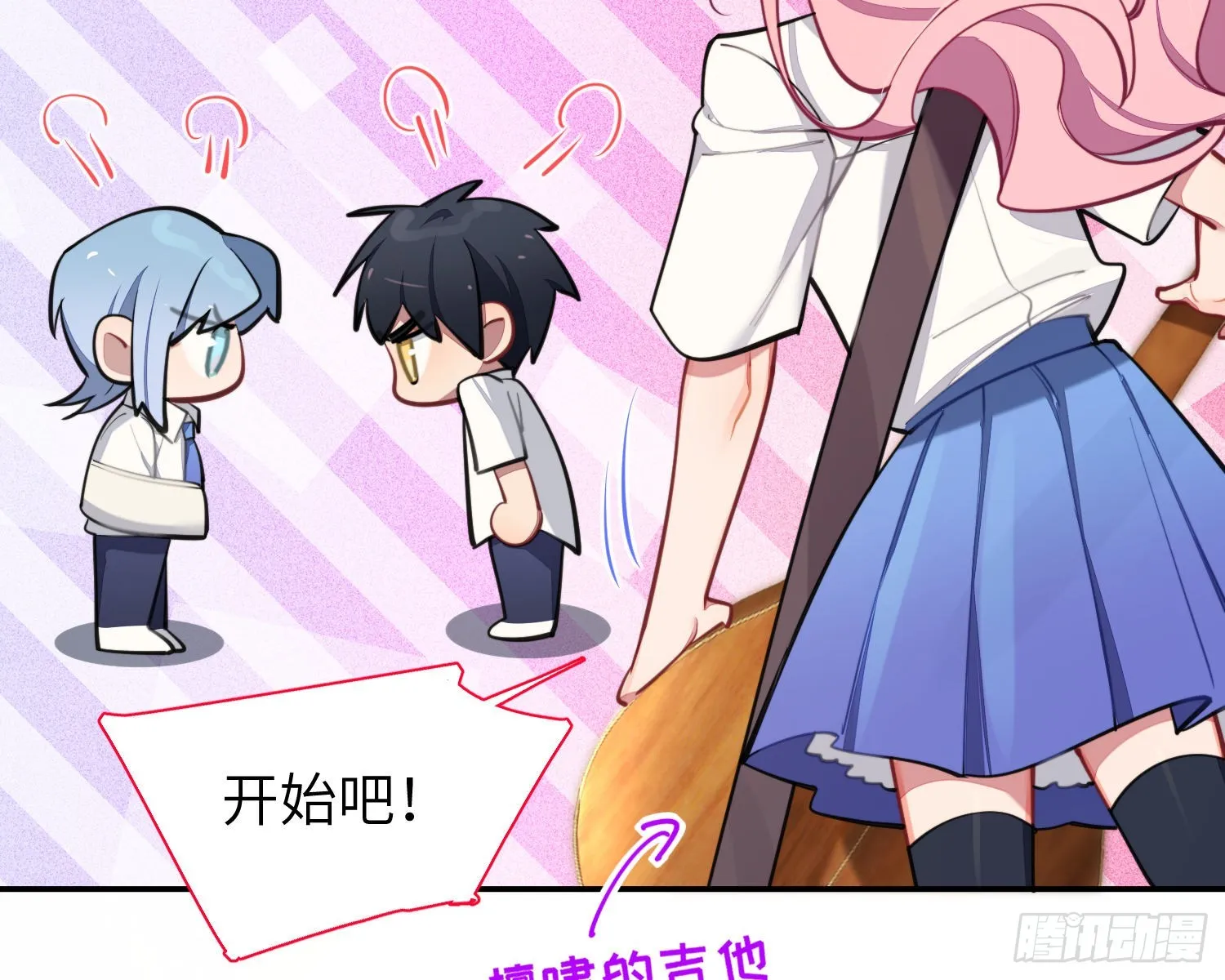 第18话，不干也得干！ 第50页