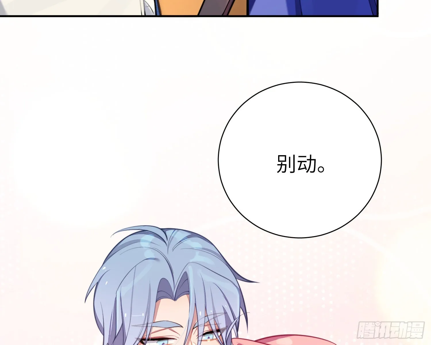 第18话，不干也得干！ 第52页