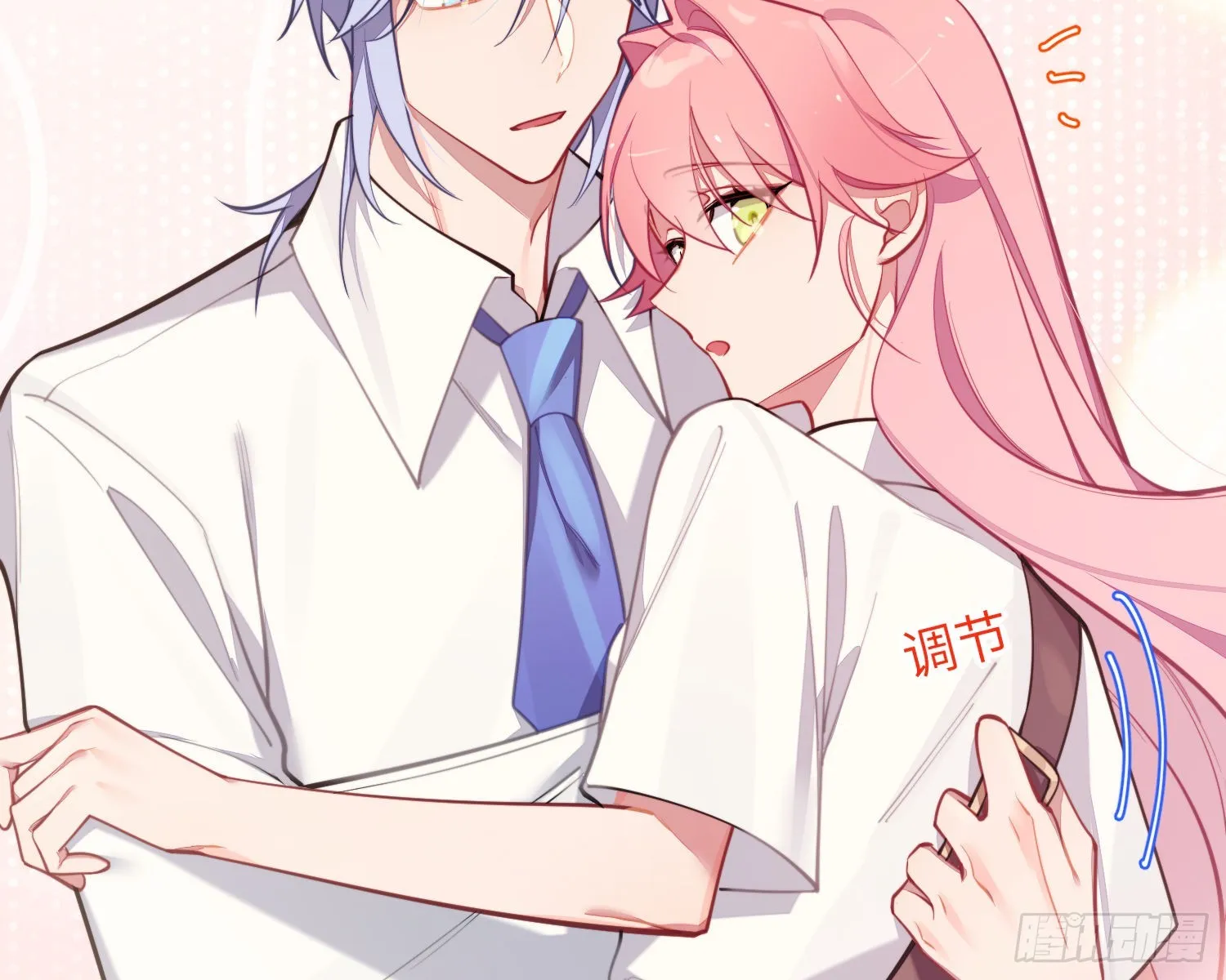 第18话，不干也得干！ 第53页