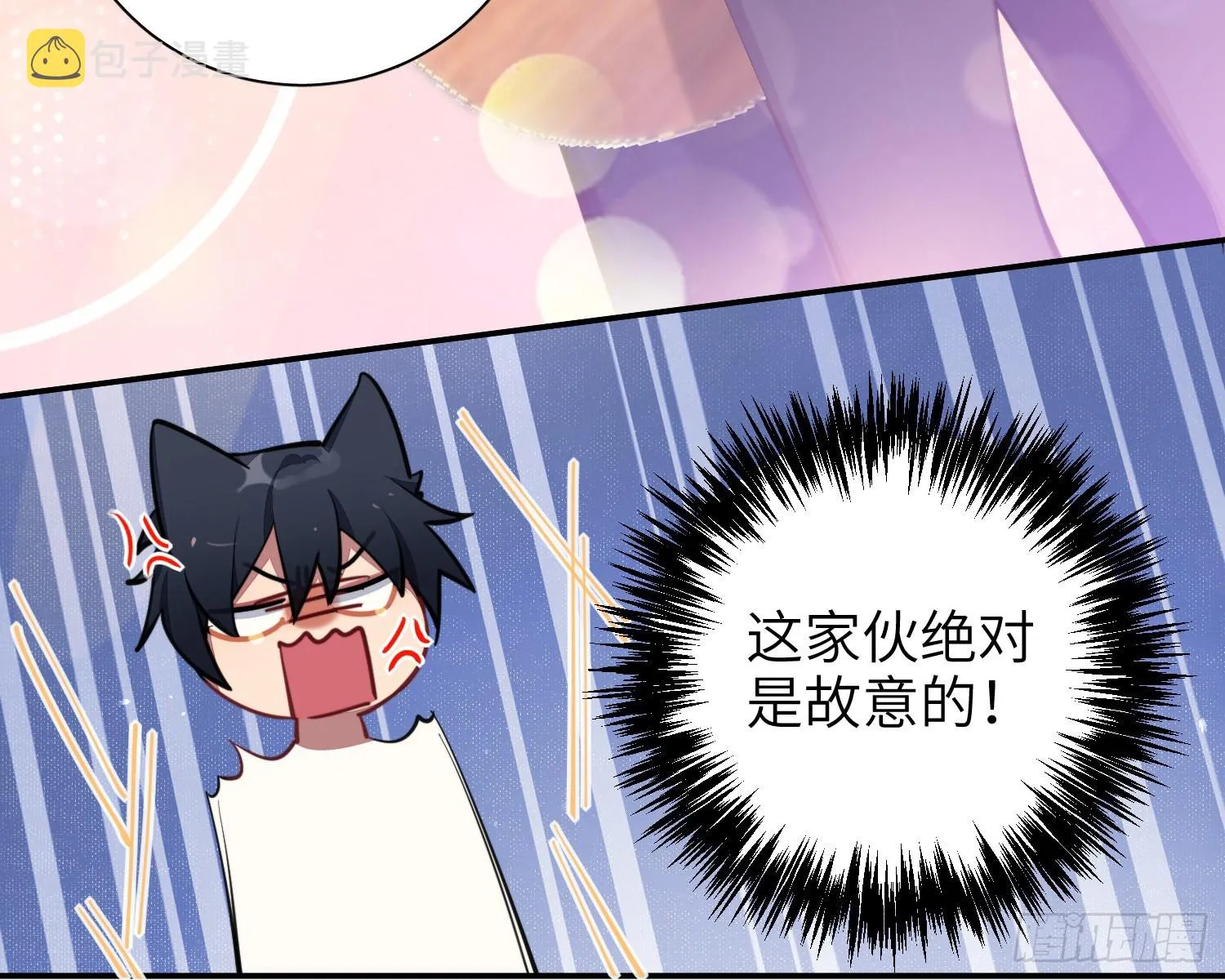 第18话，不干也得干！ 第55页