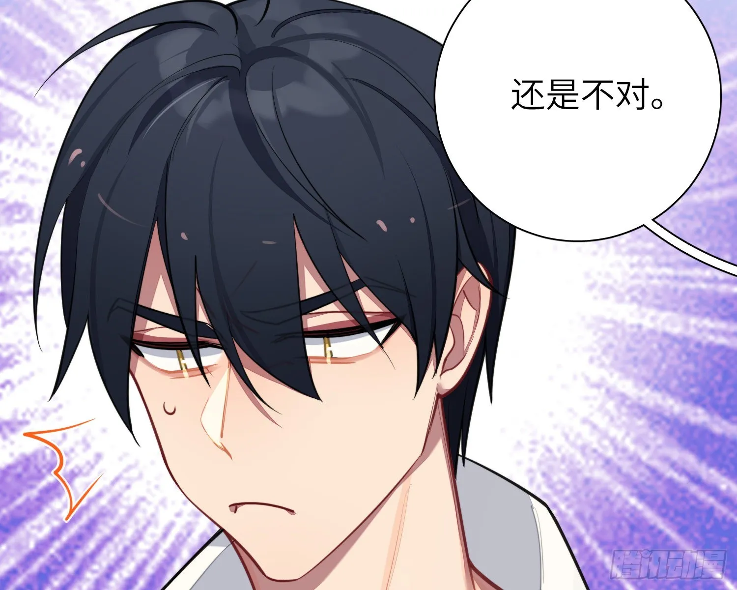 第18话，不干也得干！ 第62页