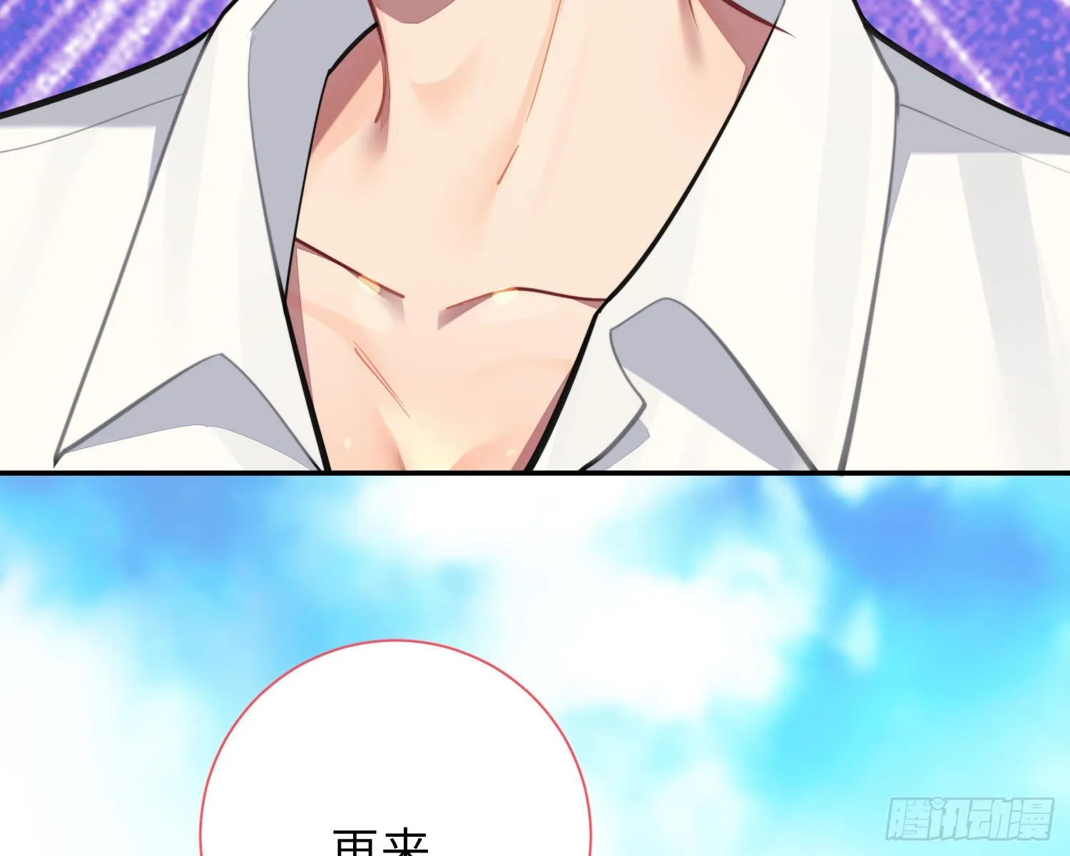 第18话，不干也得干！ 第63页
