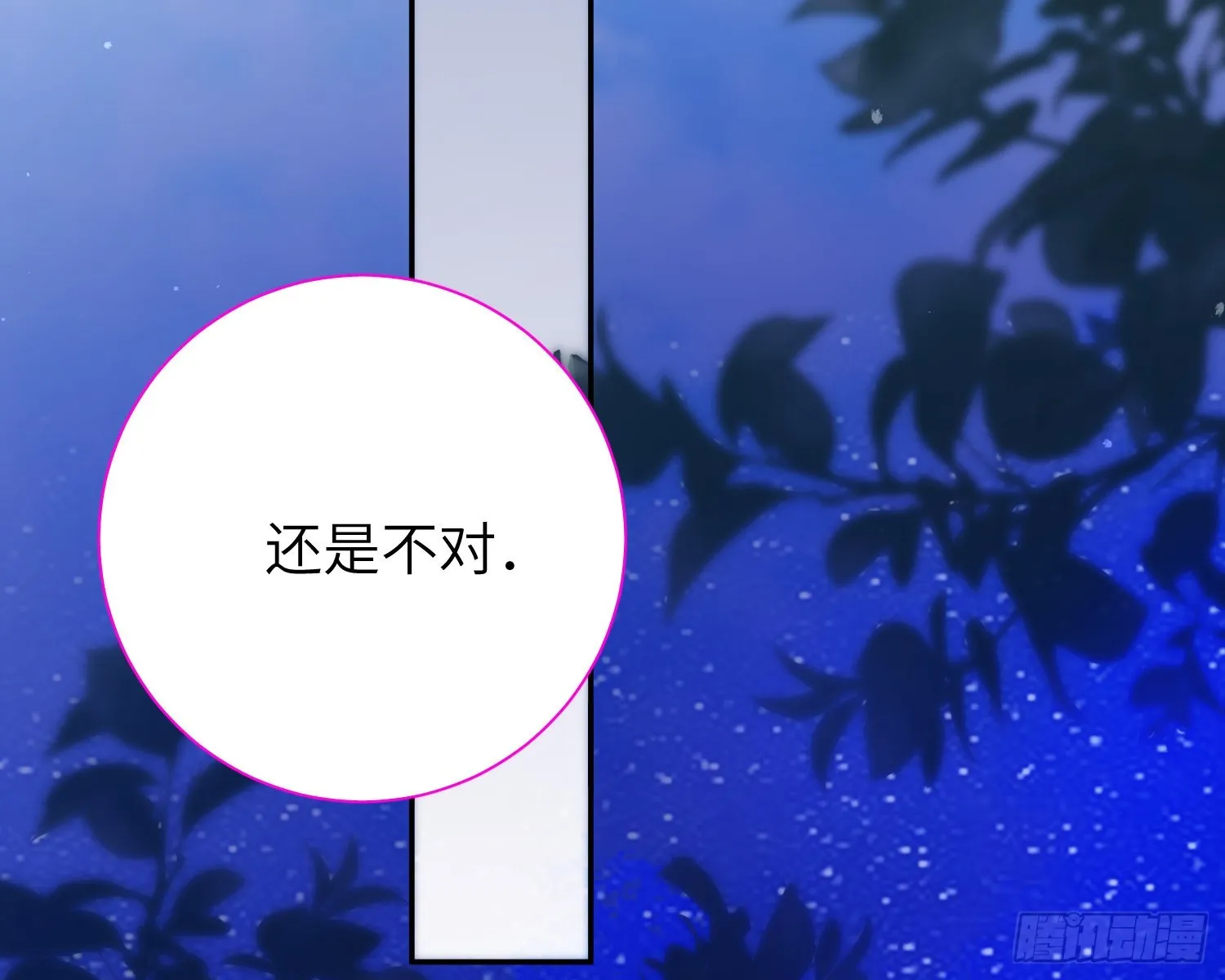 第18话，不干也得干！ 第66页