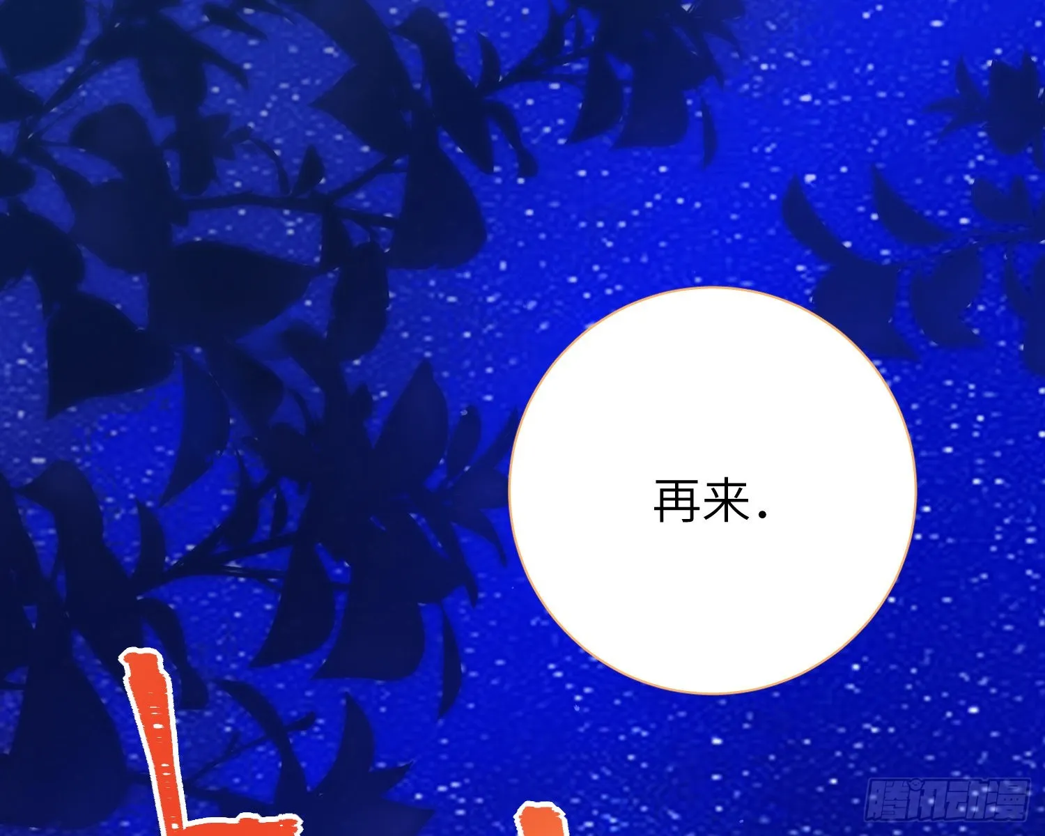第18话，不干也得干！ 第67页