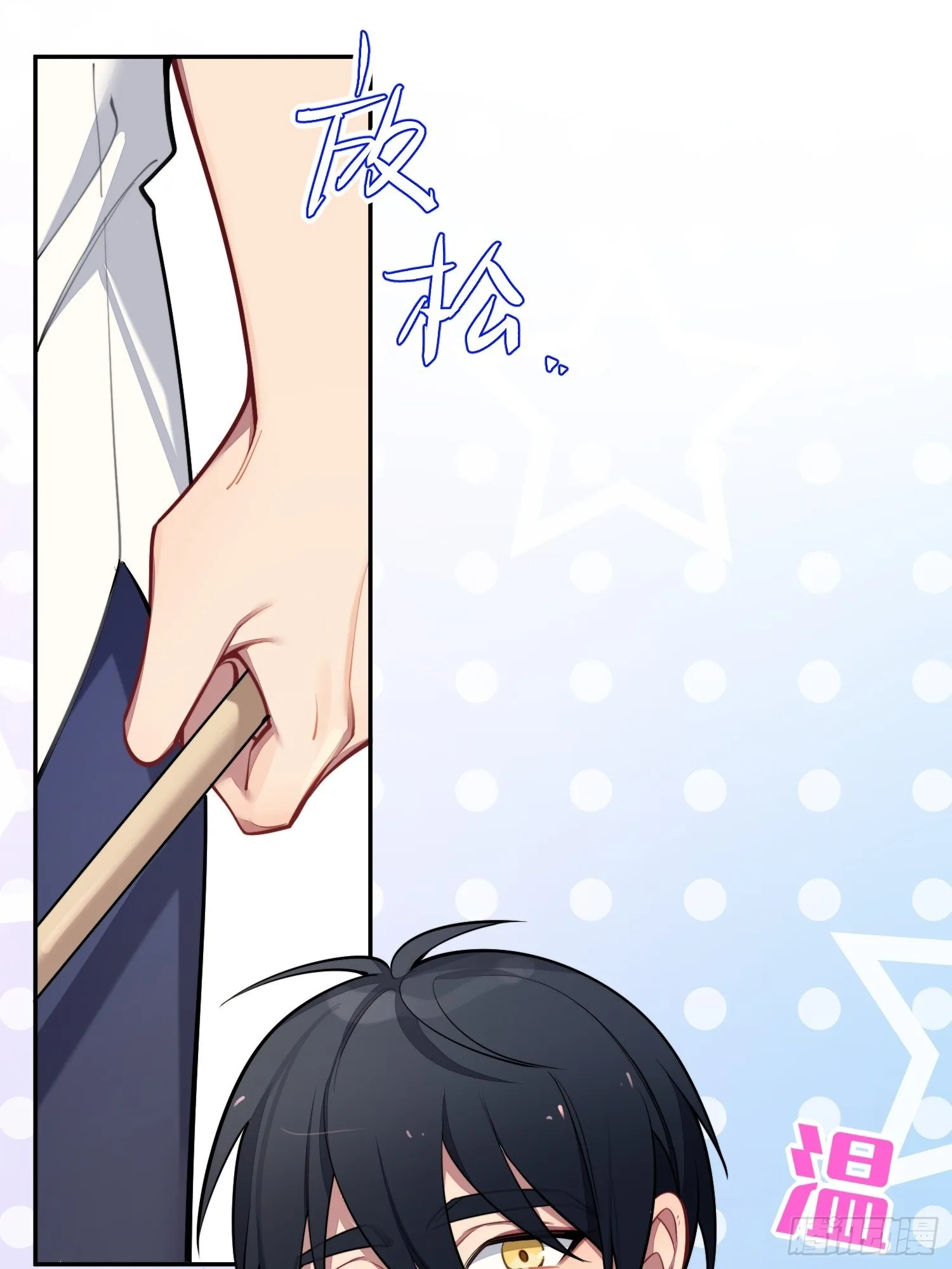 第18话，不干也得干！ 第73页