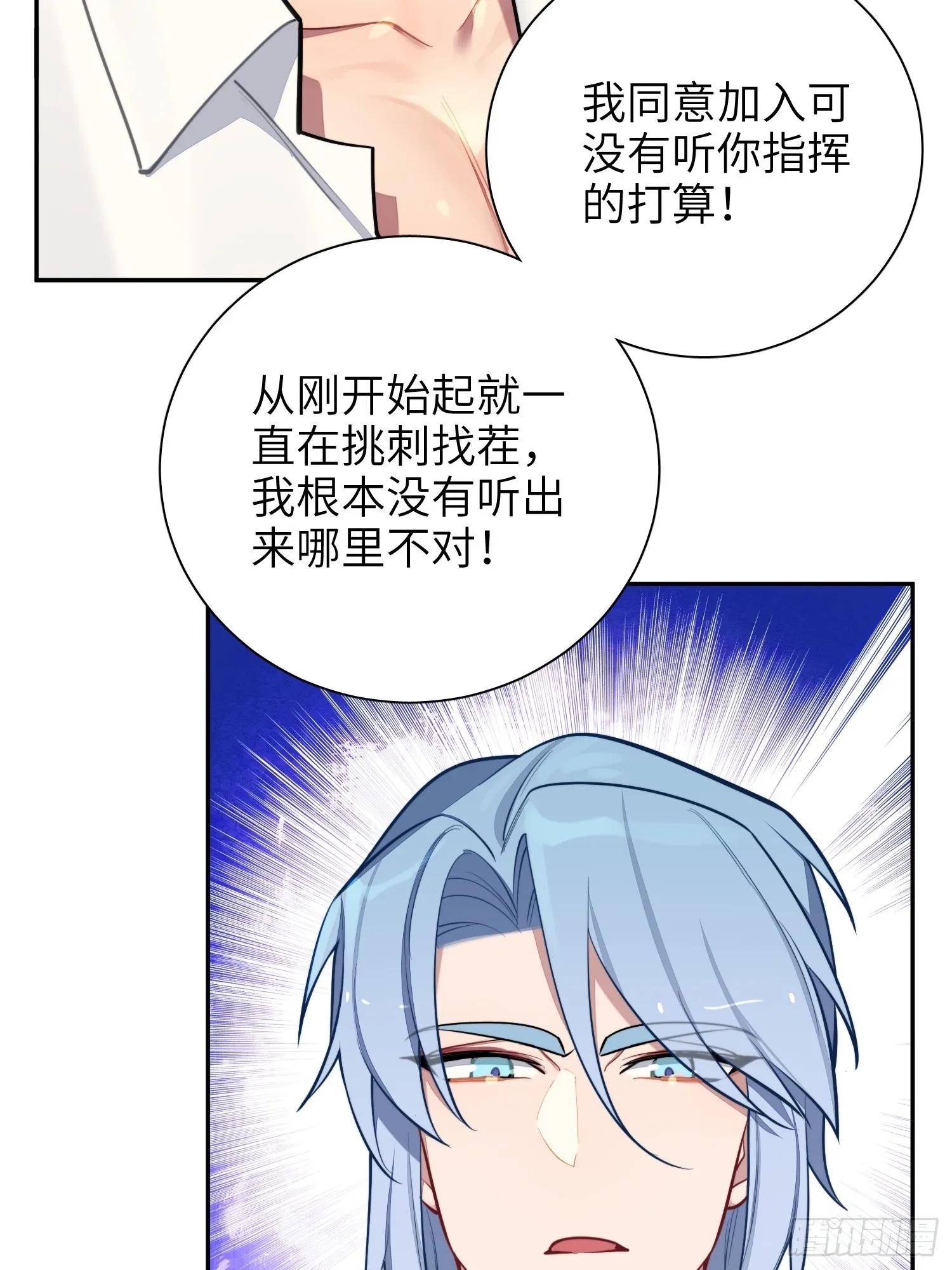 第18话，不干也得干！ 第77页