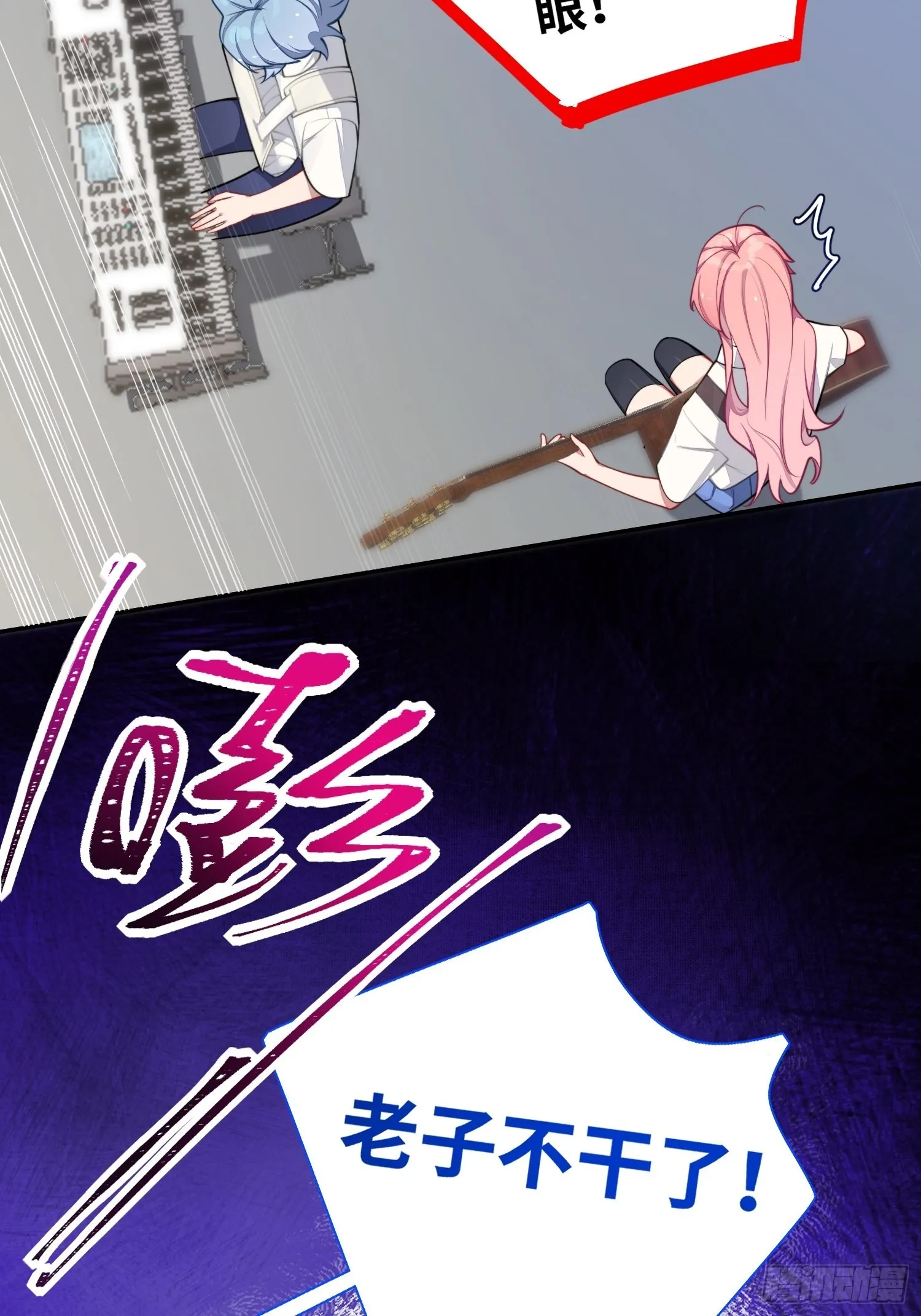 第18话，不干也得干！ 第81页