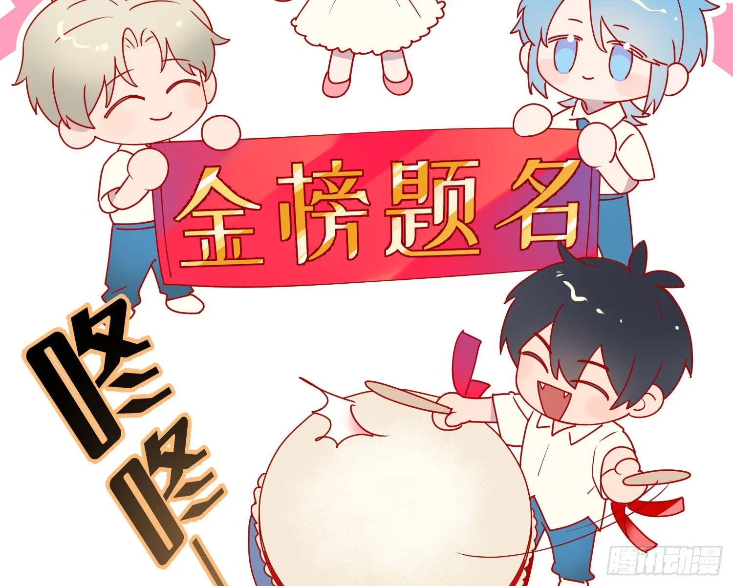小剧场之高考加油 第2页
