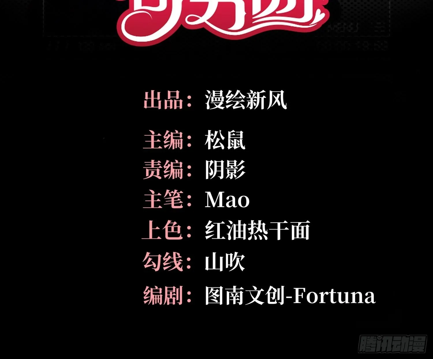 第17话，赌注 第2页