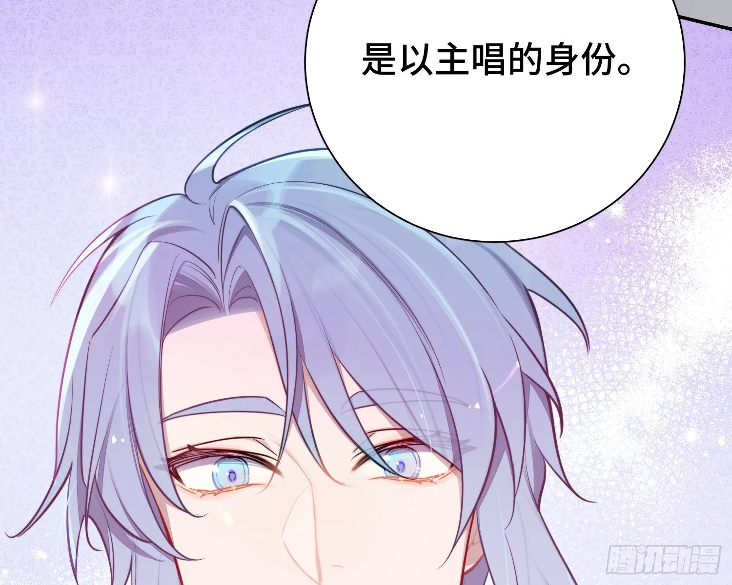 第17话，赌注 第6页
