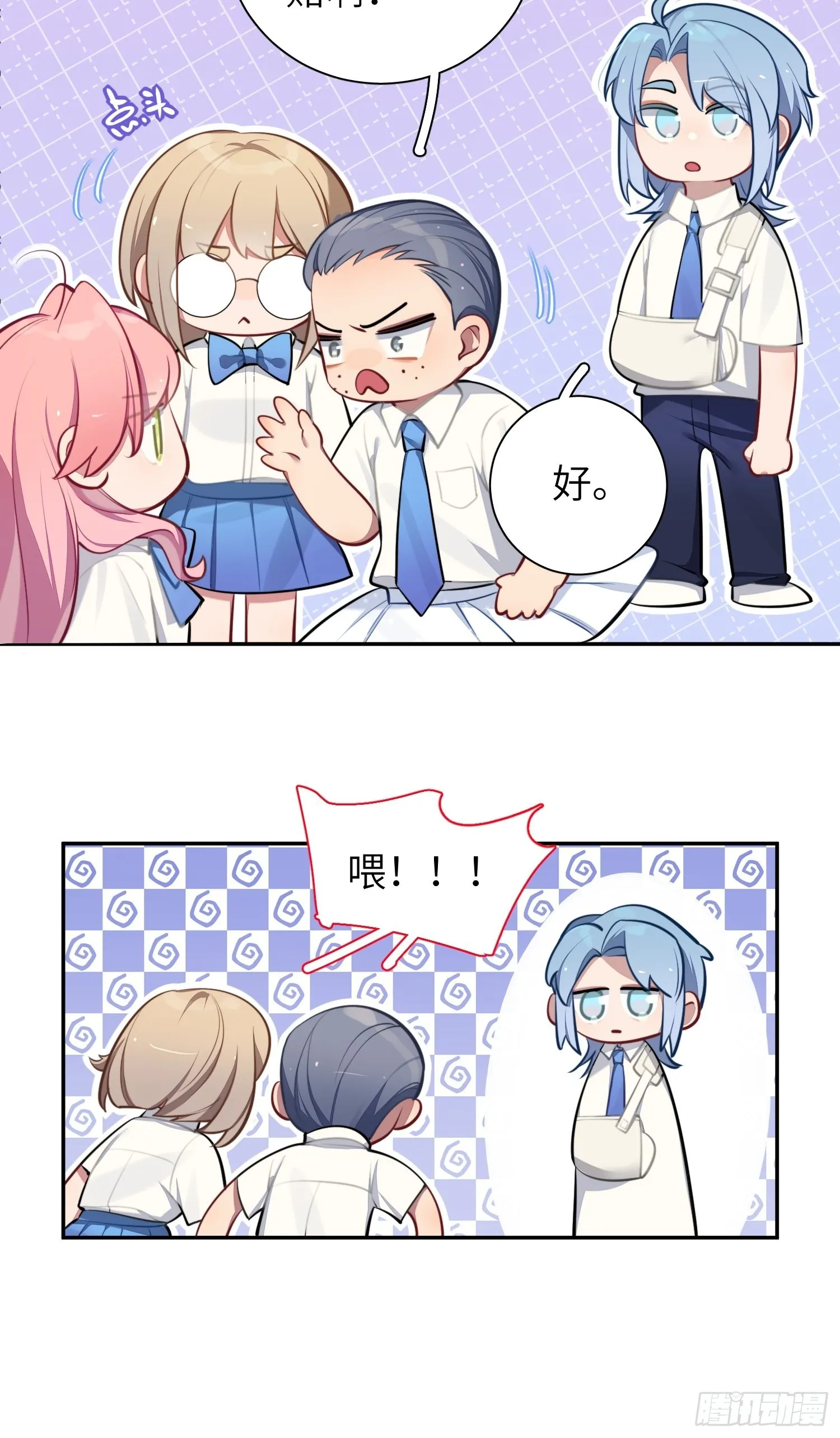 第17话，赌注 第16页