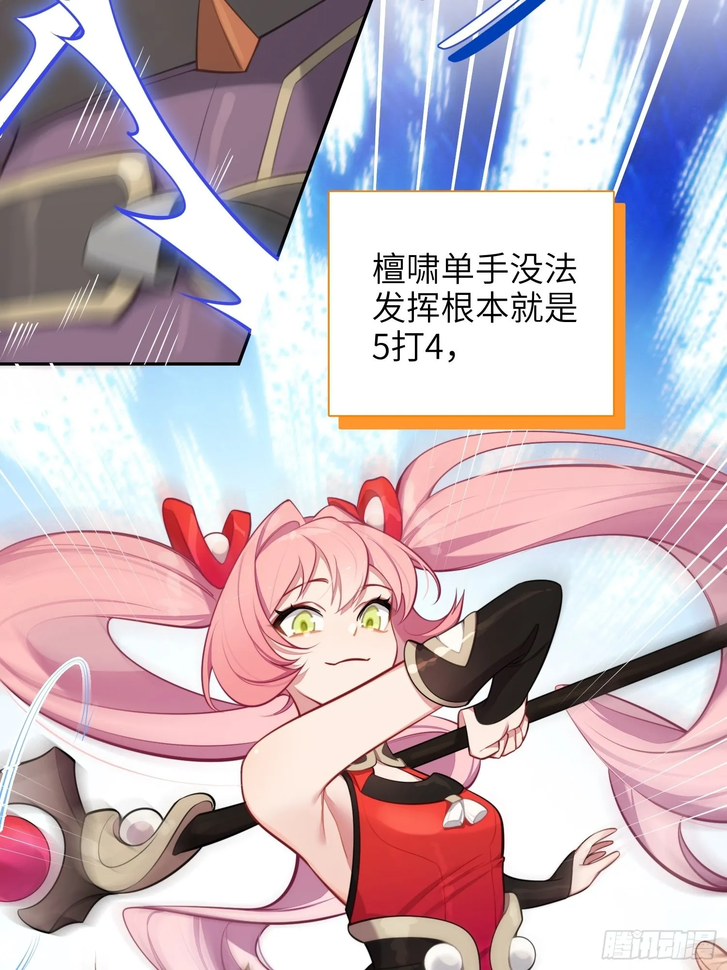 第17话，赌注 第19页