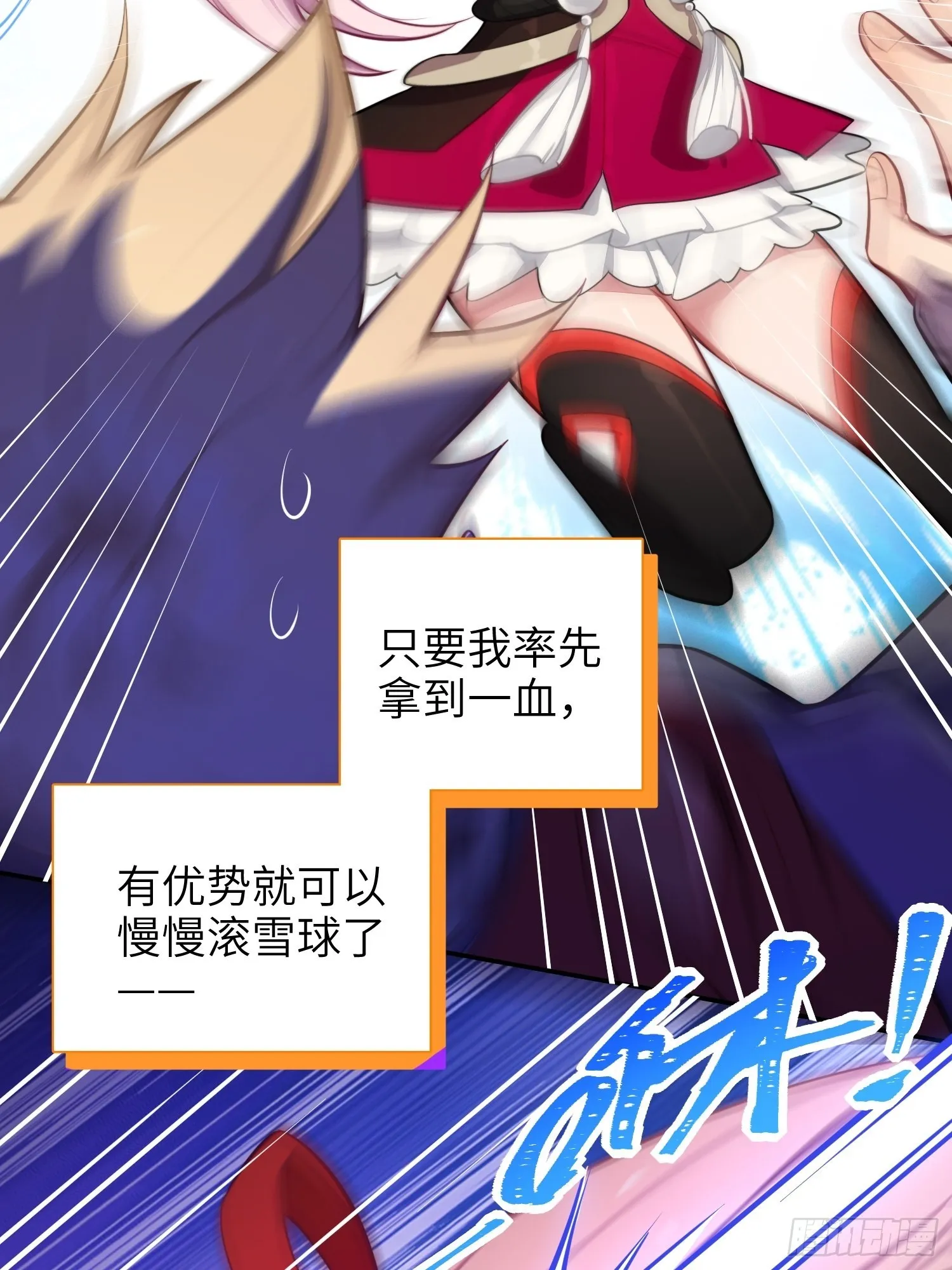 第17话，赌注 第20页