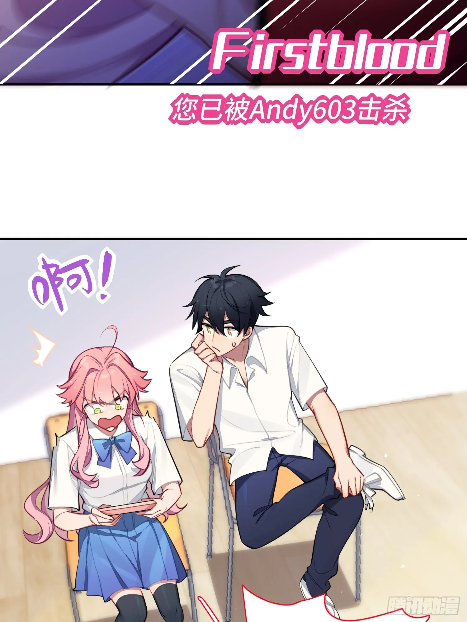 第17话，赌注 第22页